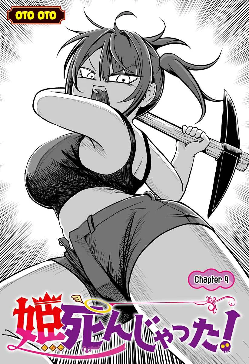Hime Shin jatta! Chapter 9 - Page 1
