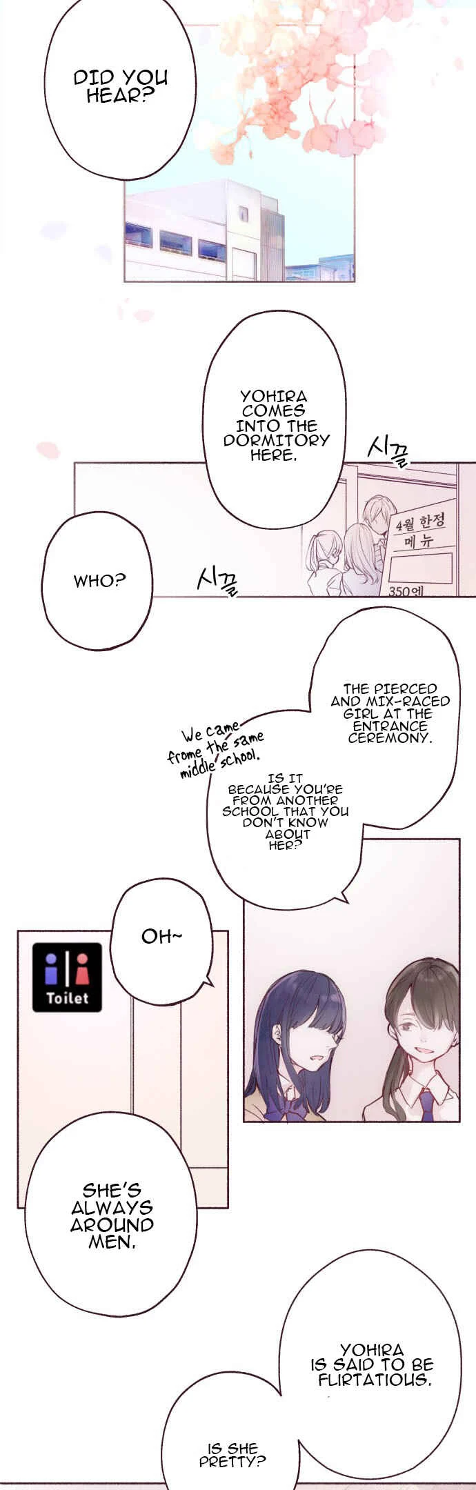Hisokana Hana Emi Chapter 1 - Page 16
