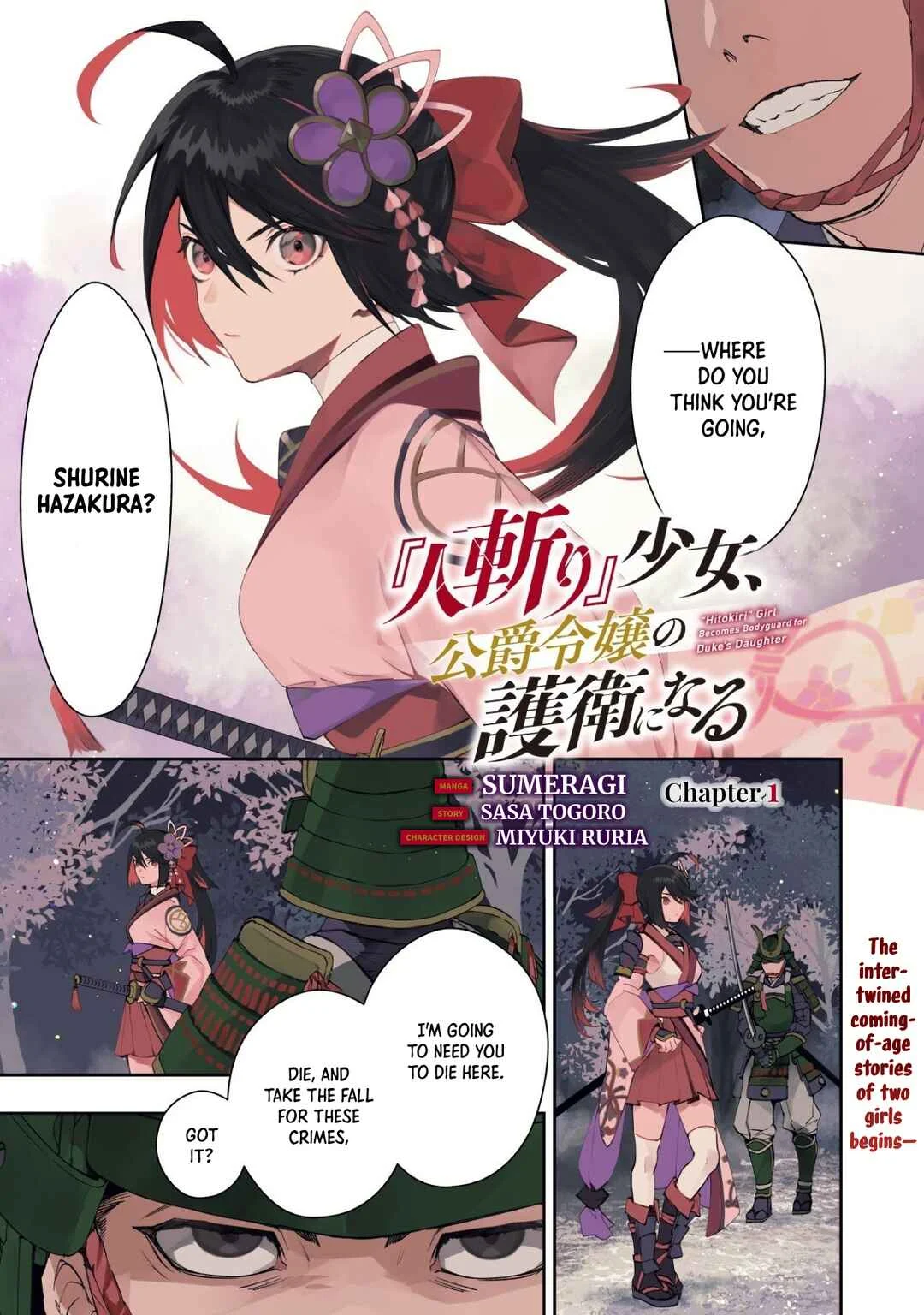 "Hitokiri" Shoujo Koushaku Reijou no Goei ni Naru Chapter 1 - Page 1
