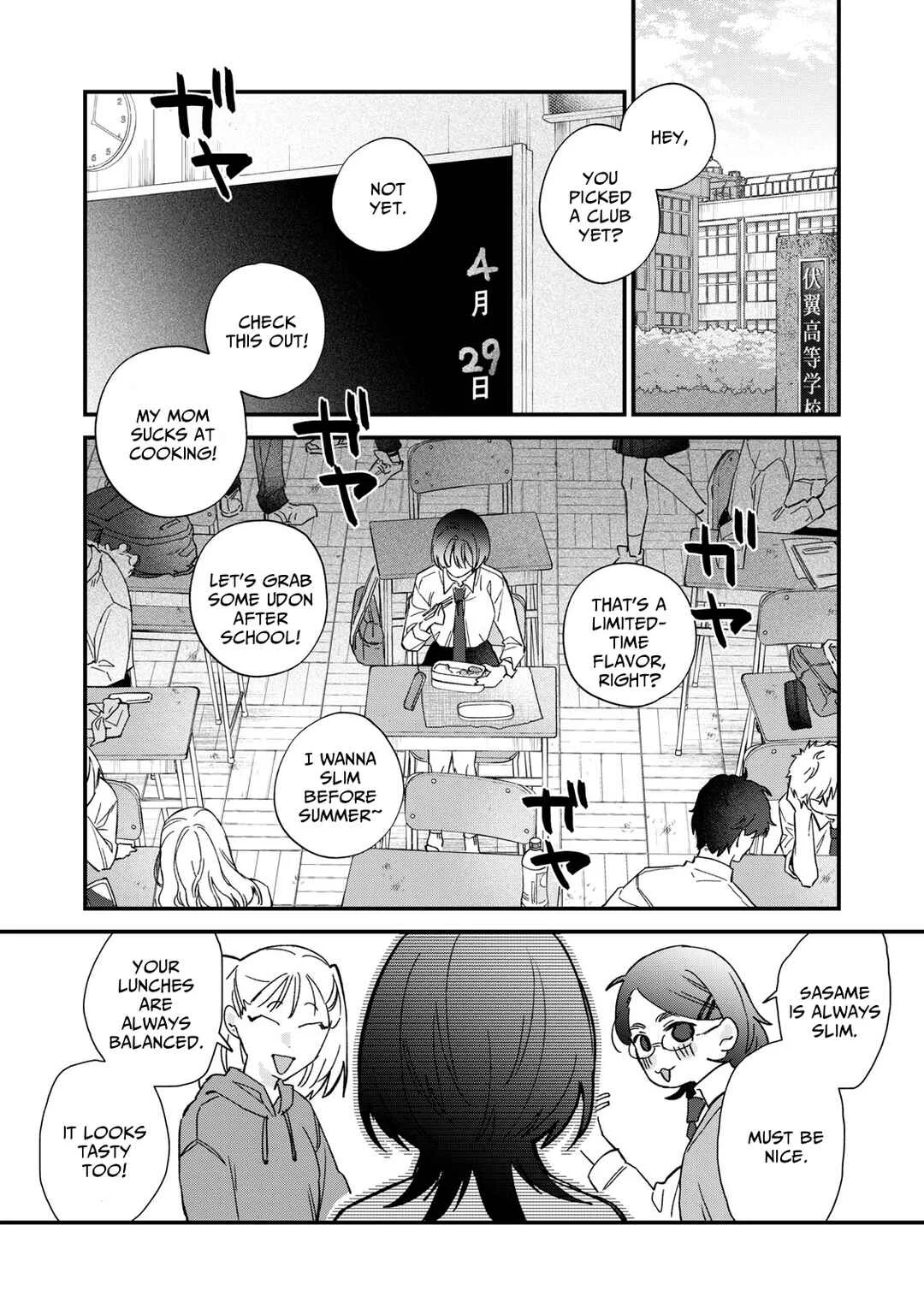 Hitokuchi Choudai Chapter 1 - Page 2