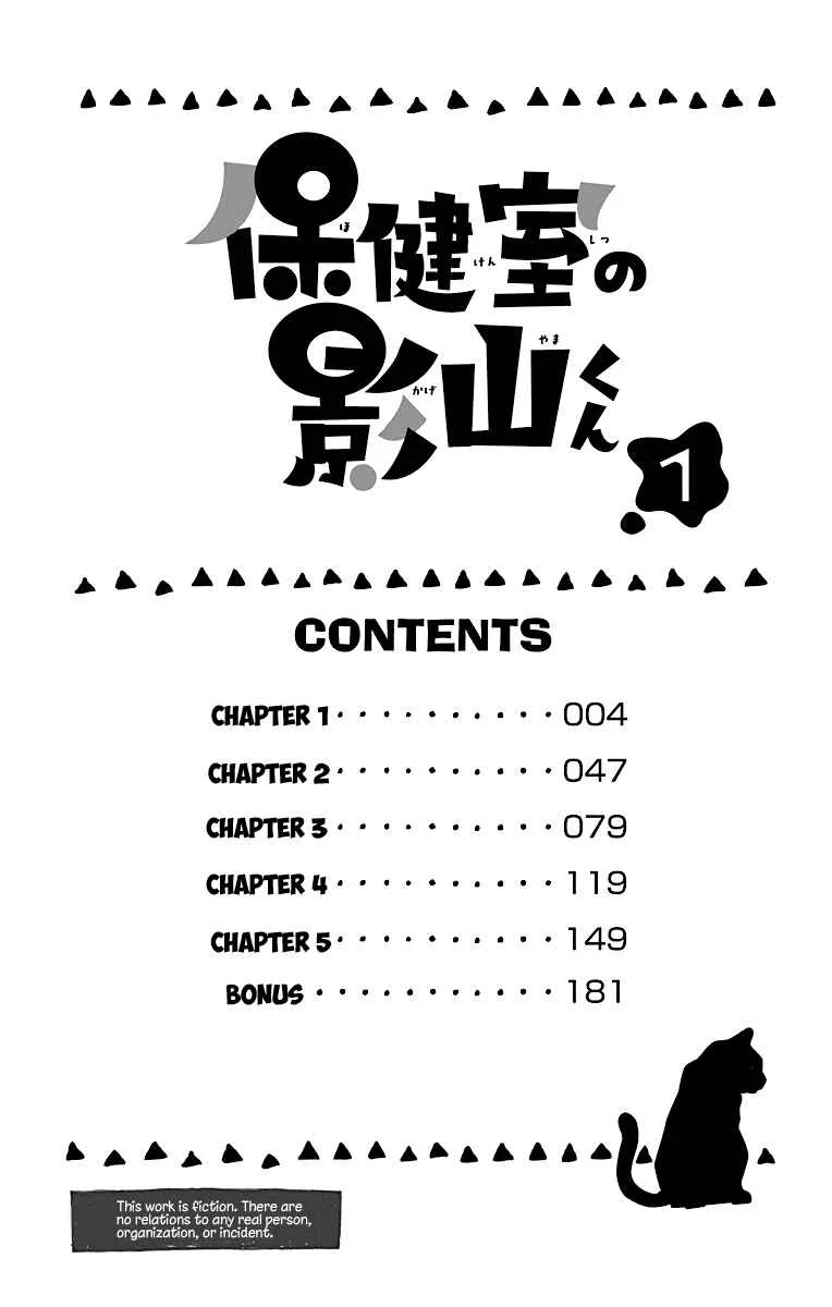 Hokenshitsu no Kageyama-kun Chapter 1 - Page 5