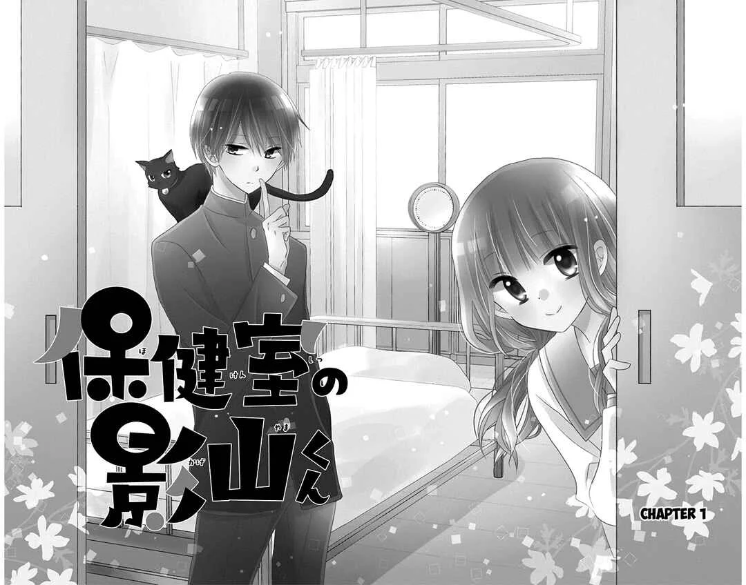 Hokenshitsu no Kageyama-kun Chapter 1 - Page 7