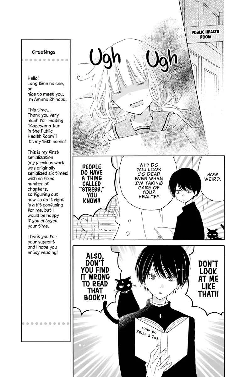 Hokenshitsu no Kageyama-kun Chapter 1 - Page 25