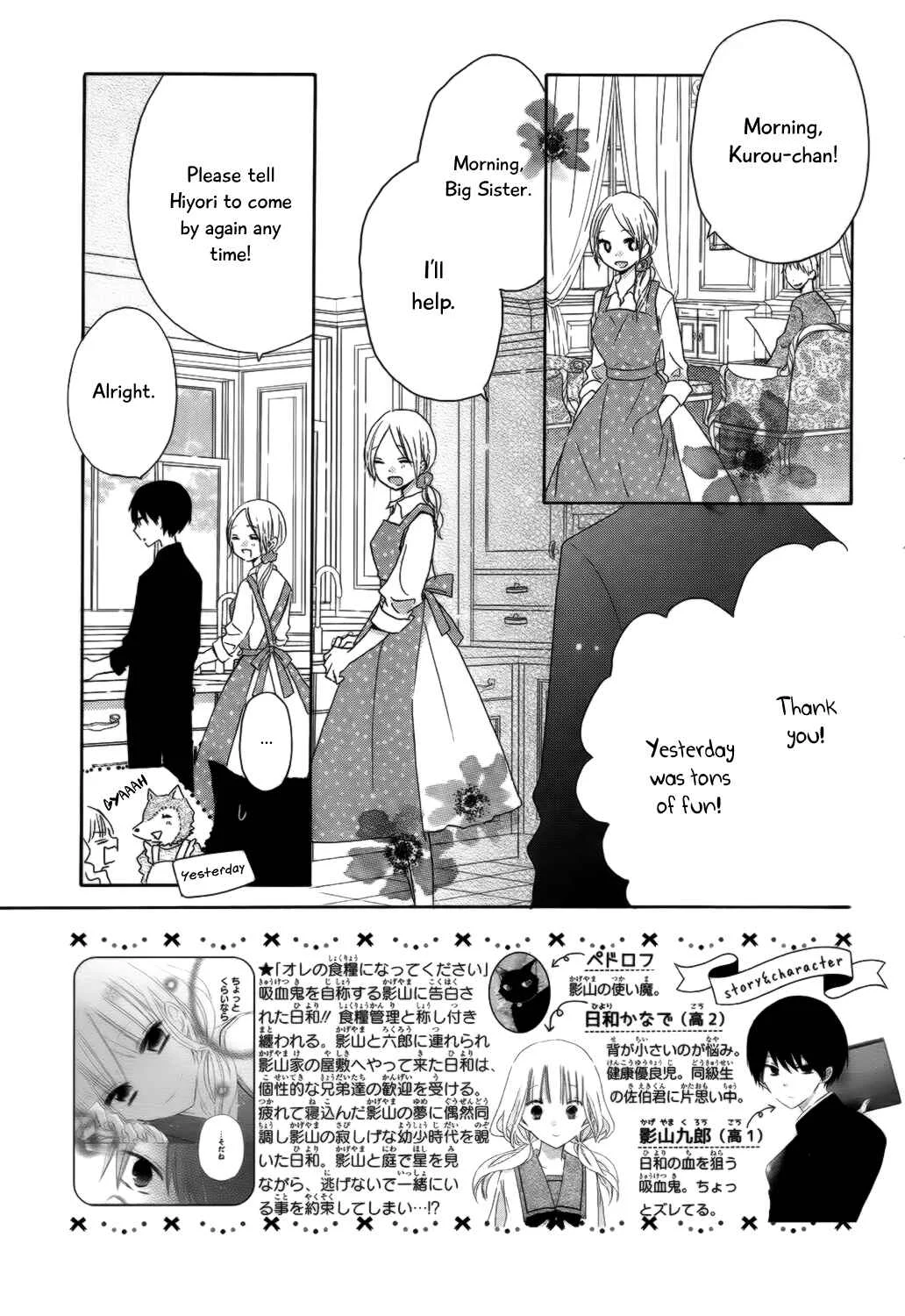 Hokenshitsu no Kageyama-kun Chapter 4 - Page 5