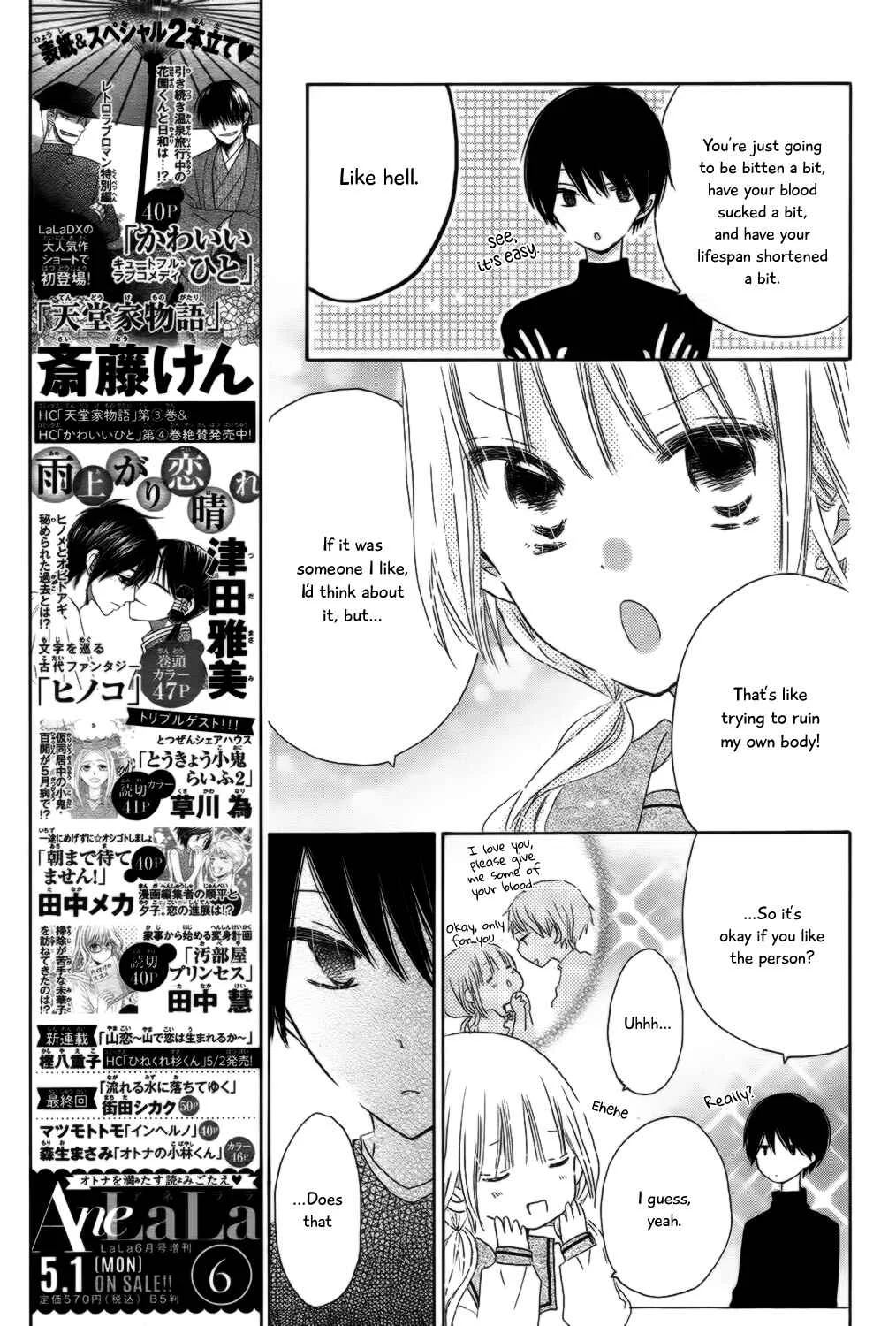 Hokenshitsu no Kageyama-kun Chapter 4 - Page 11