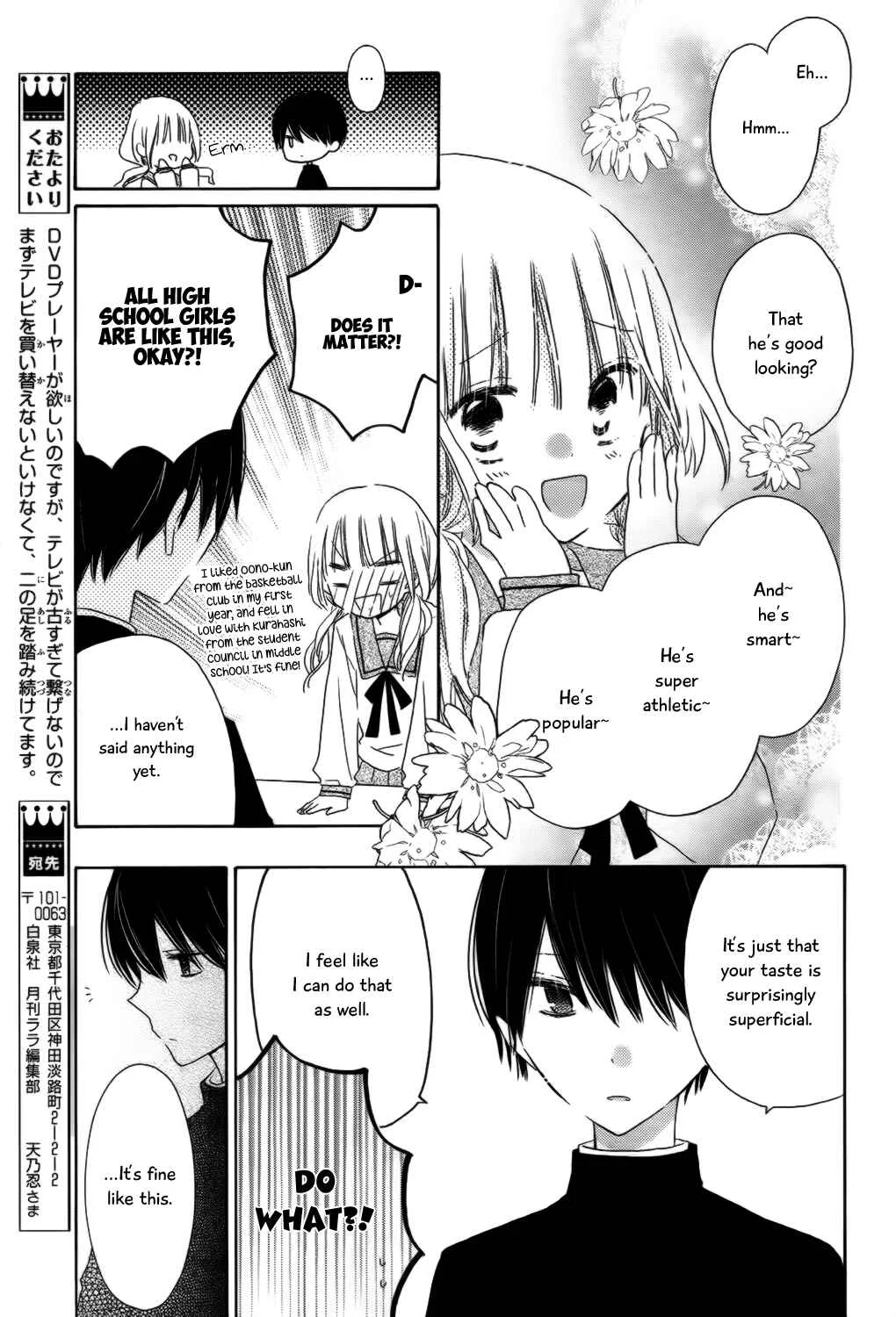 Hokenshitsu no Kageyama-kun Chapter 4 - Page 13