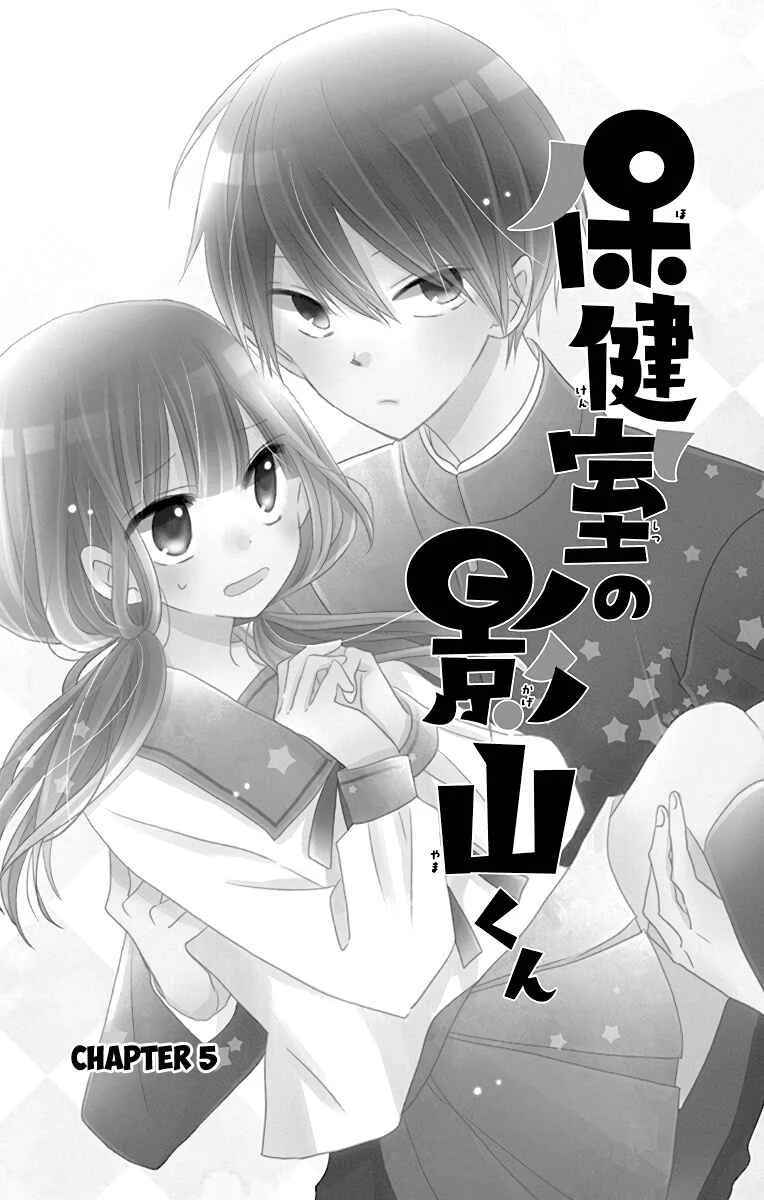 Hokenshitsu no Kageyama-kun Chapter 5 - Page 2