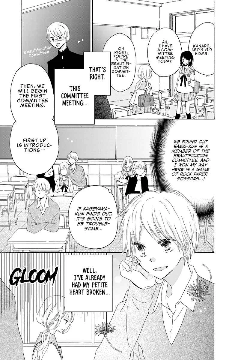 Hokenshitsu no Kageyama-kun Chapter 5 - Page 12