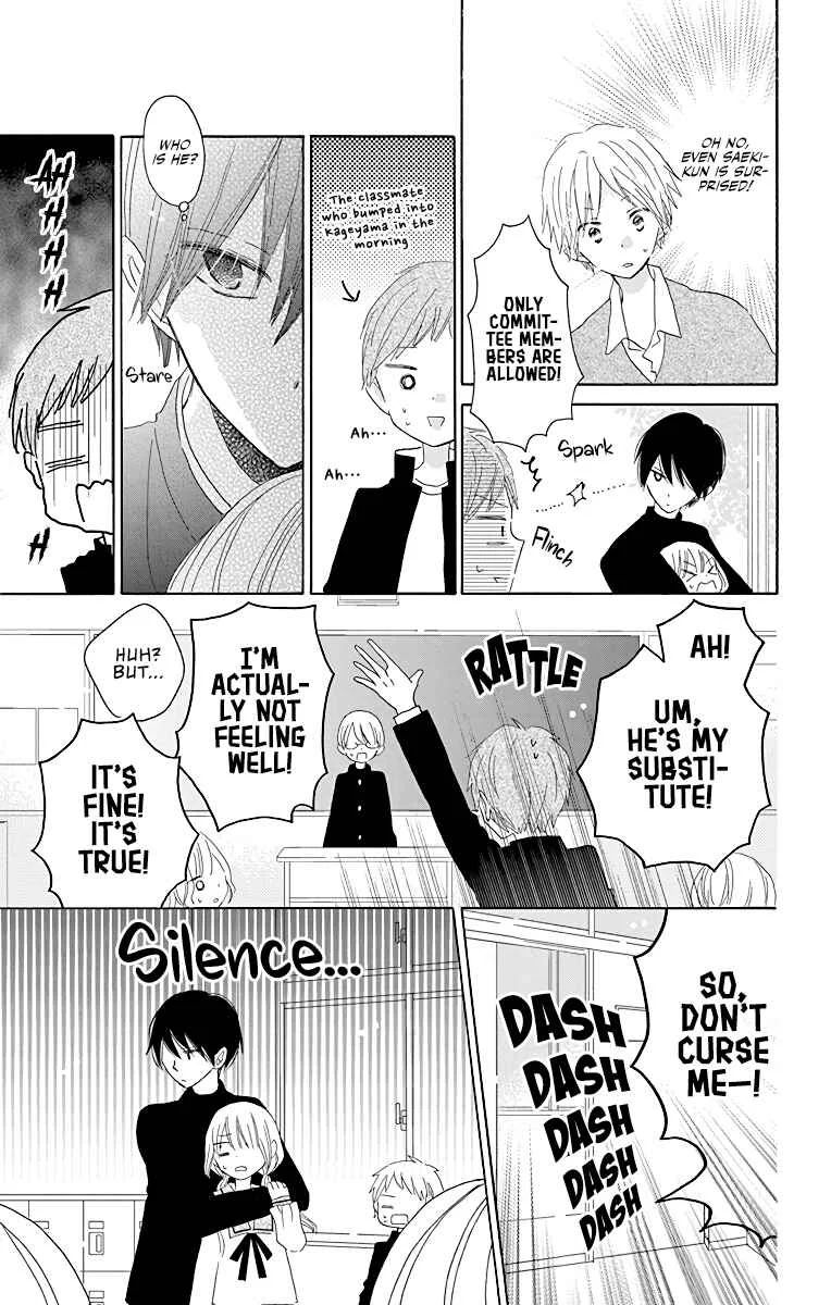Hokenshitsu no Kageyama-kun Chapter 5 - Page 16