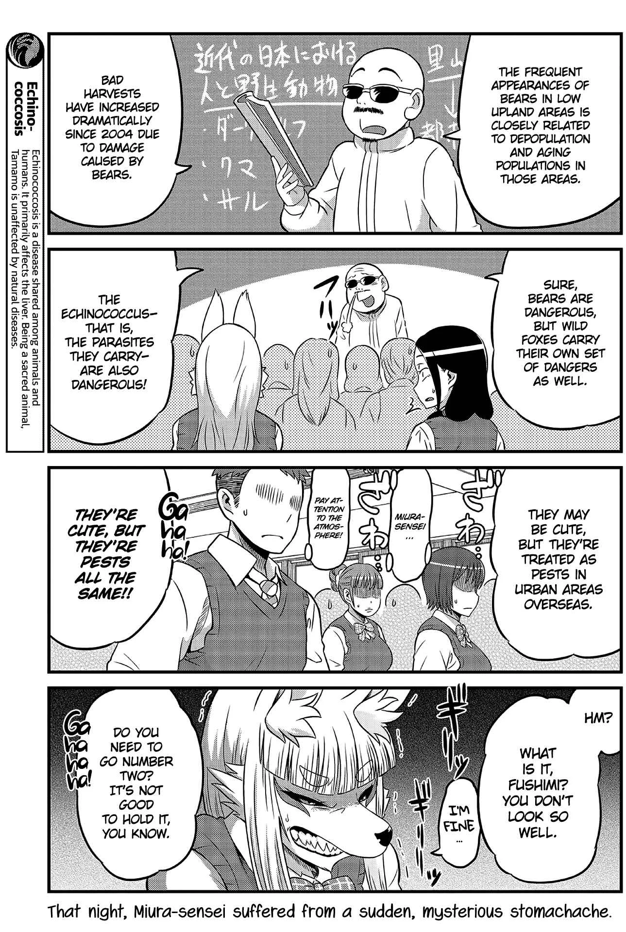 Holy Fox HSG Tamamo-chan! Chapter 1 - Page 7