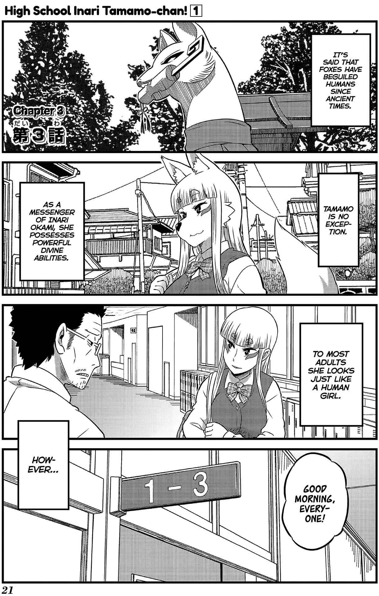 Holy Fox HSG Tamamo-chan! Chapter 3 - Page 1