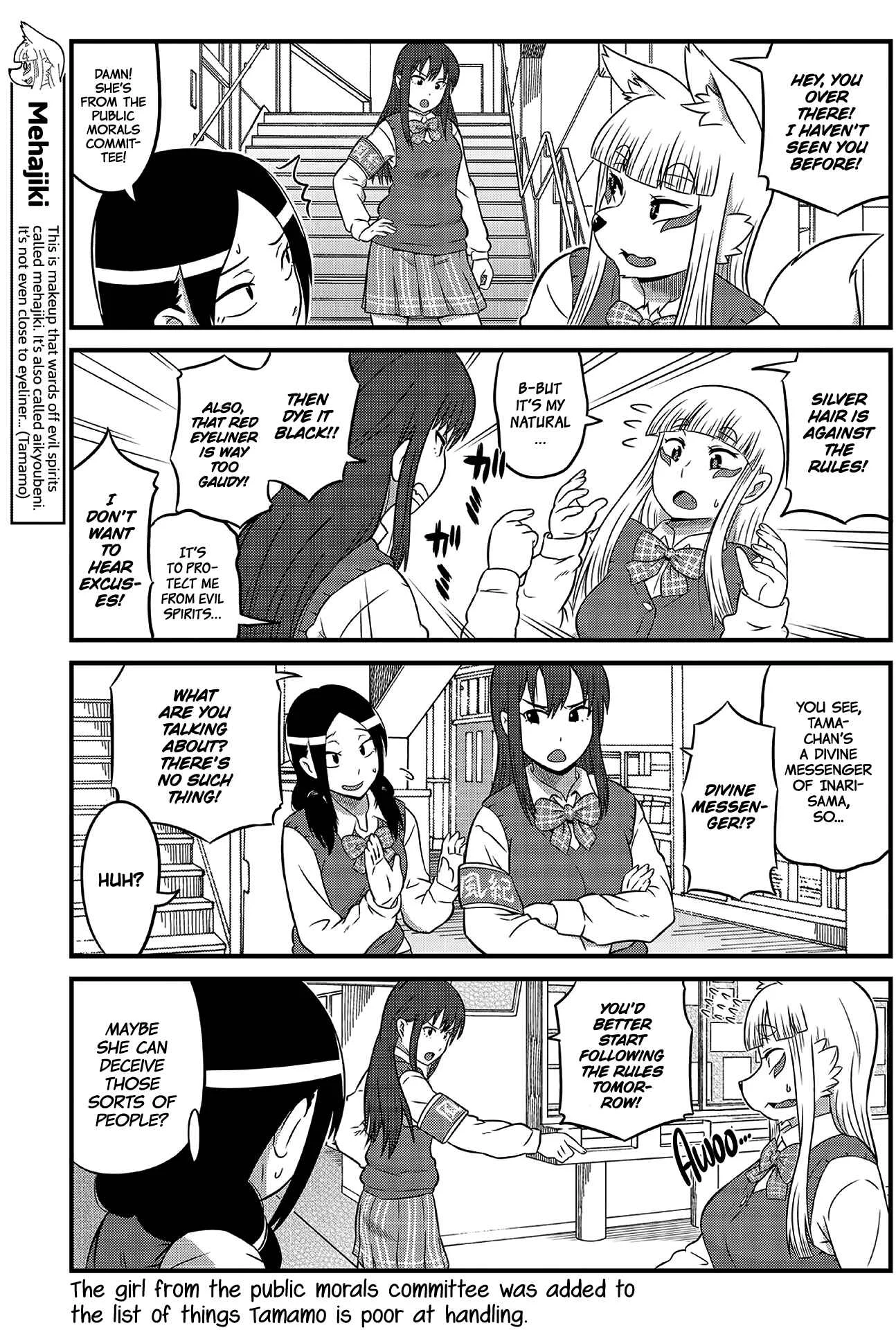 Holy Fox HSG Tamamo-chan! Chapter 3 - Page 7