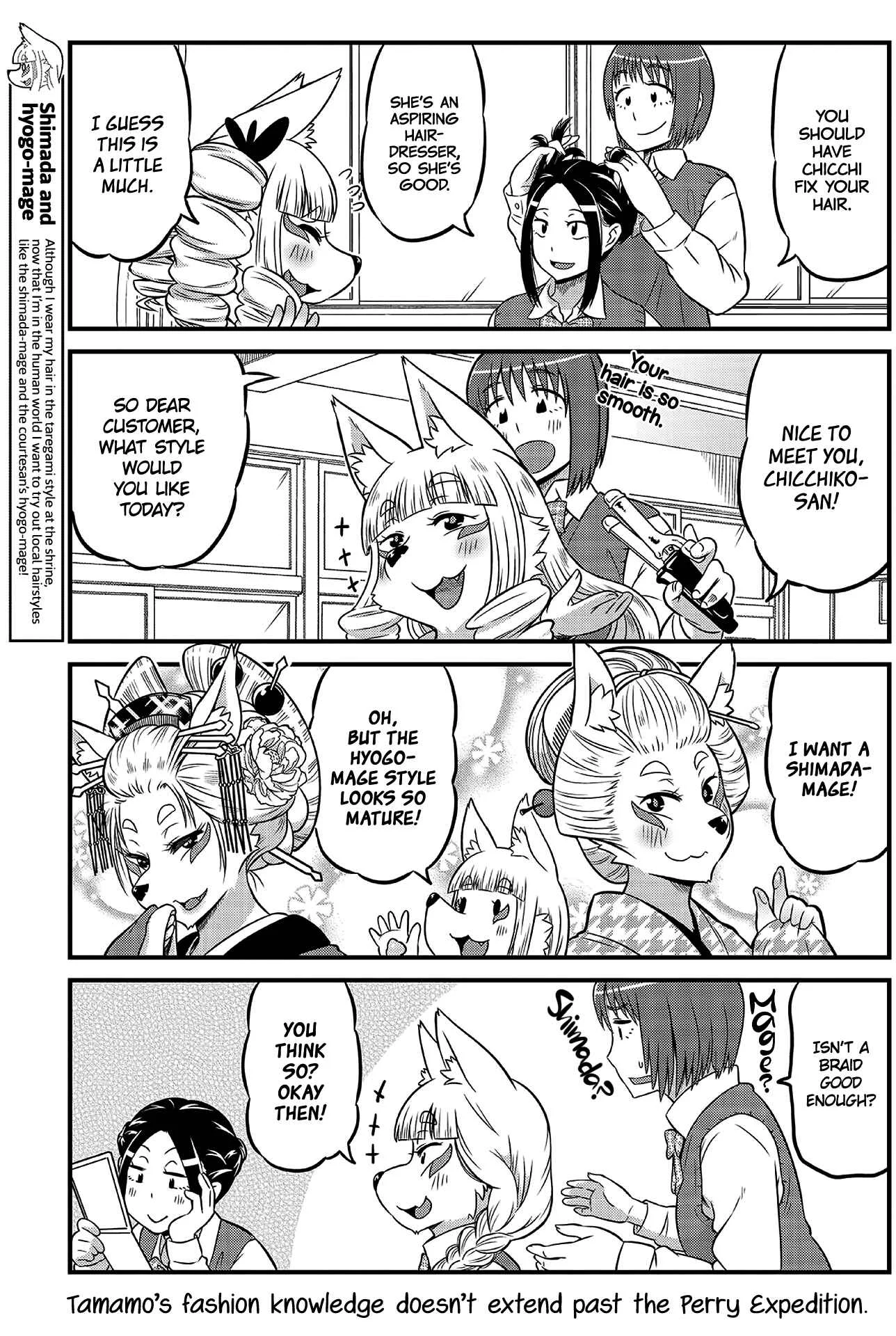 Holy Fox HSG Tamamo-chan! Chapter 4 - Page 5