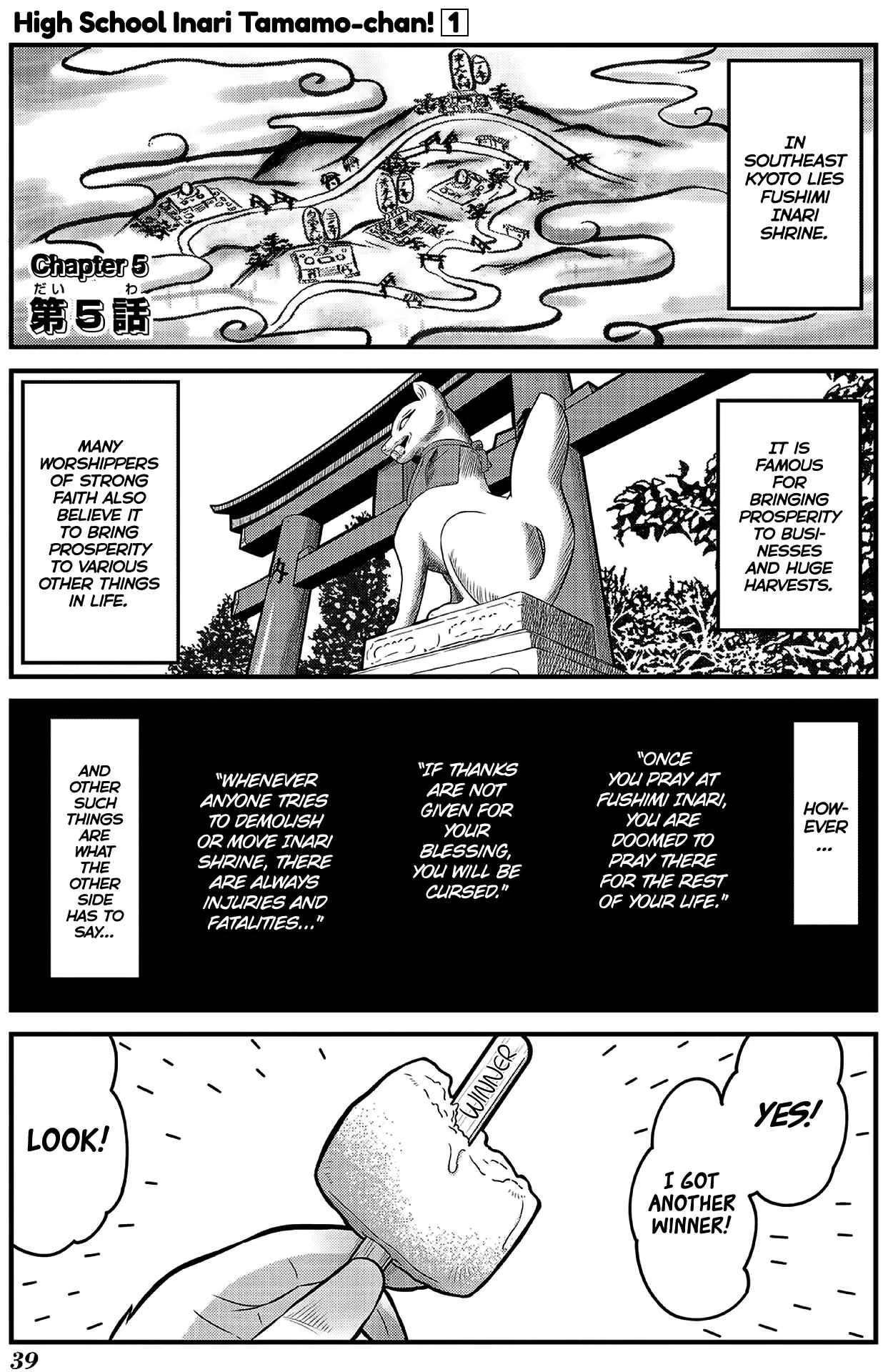 Holy Fox HSG Tamamo-chan! Chapter 5 - Page 1