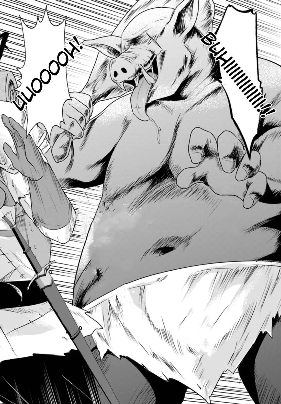 Homeless Tensei: Isekai de Jiyuusugiru Jikyuujisoku Seikatsu Chapter 1: Homeless and Mage Elf - Page 23