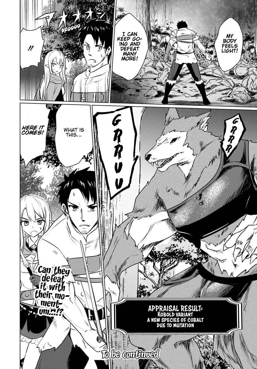 Homeless Tensei: Isekai de Jiyuusugiru Jikyuujisoku Seikatsu Chapter 3.1: First Half - Page 16