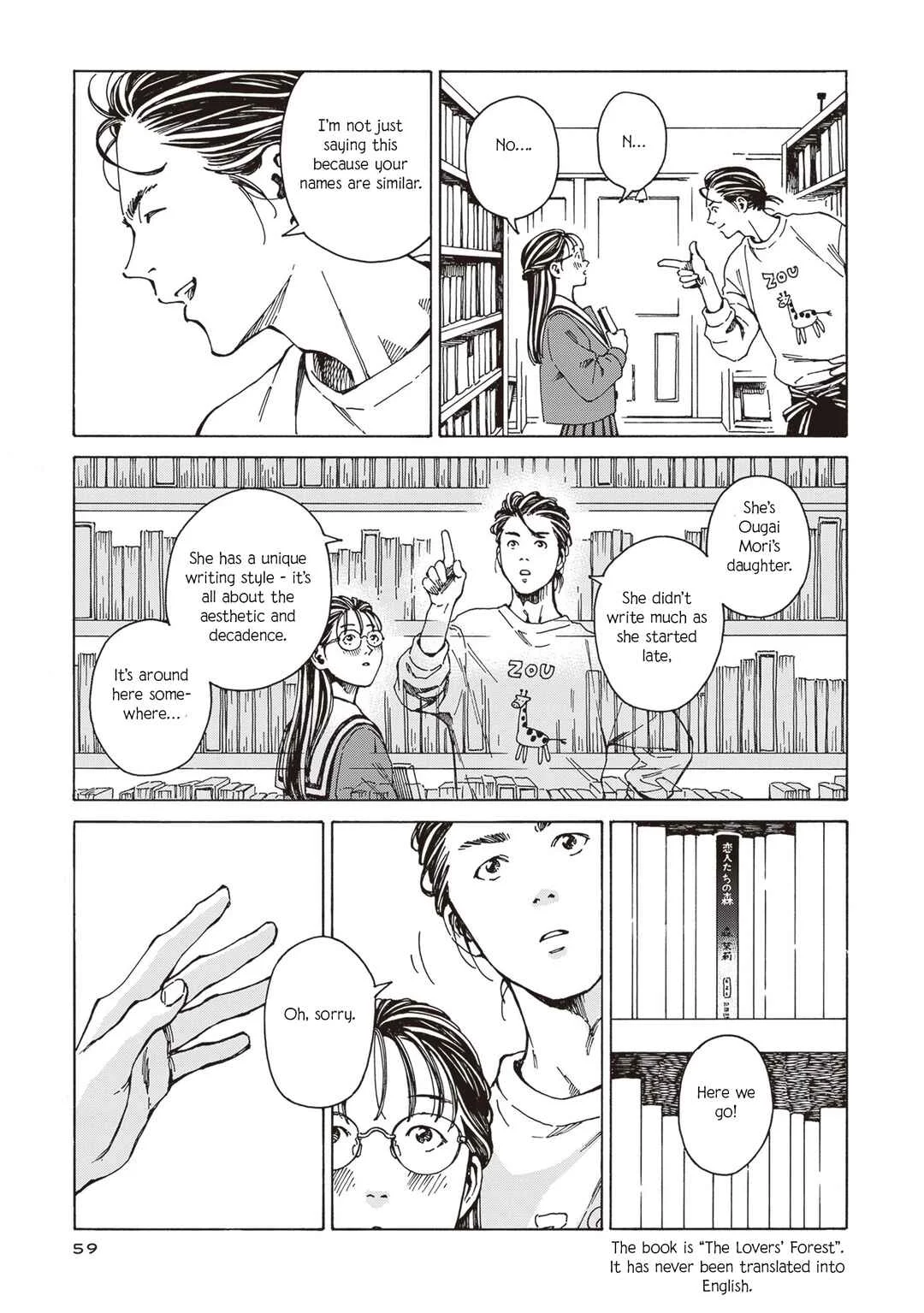 Hon nara Uru hodo - Furuhonya Juugatsudou to Sono Kyaku Chapter 3: Ave Maria - Page 7