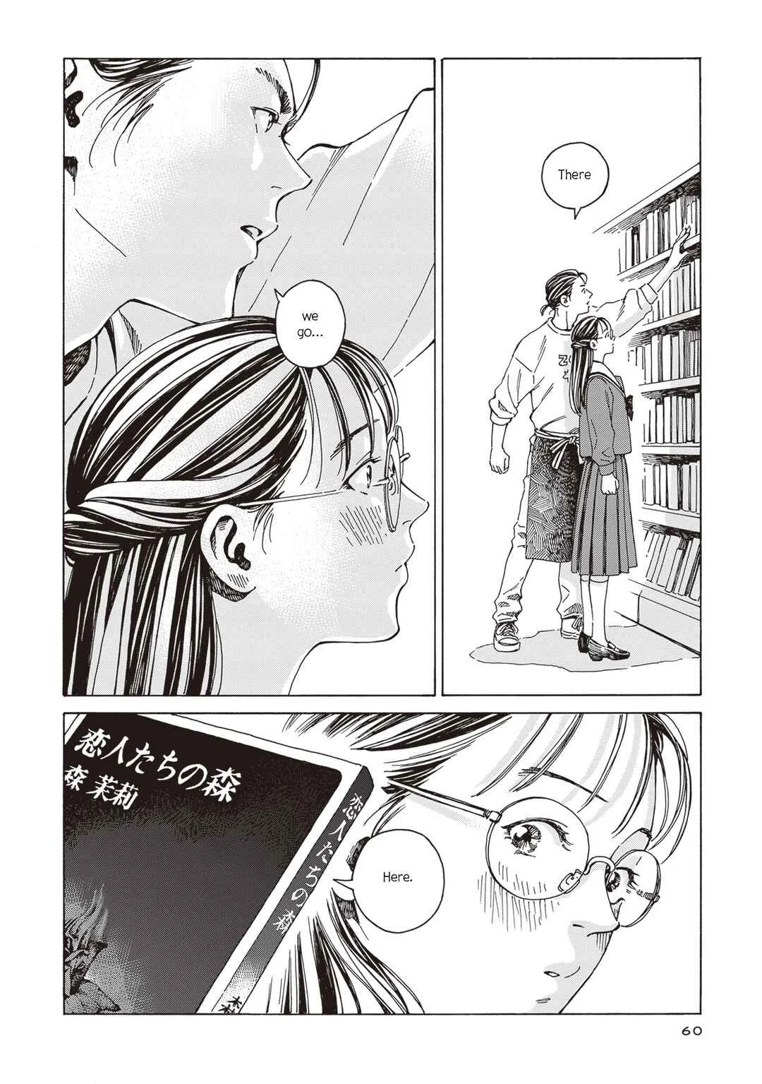 Hon nara Uru hodo - Furuhonya Juugatsudou to Sono Kyaku Chapter 3: Ave Maria - Page 8