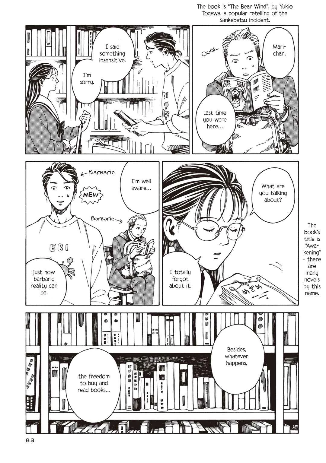 Hon nara Uru hodo - Furuhonya Juugatsudou to Sono Kyaku Chapter 3: Ave Maria - Page 31