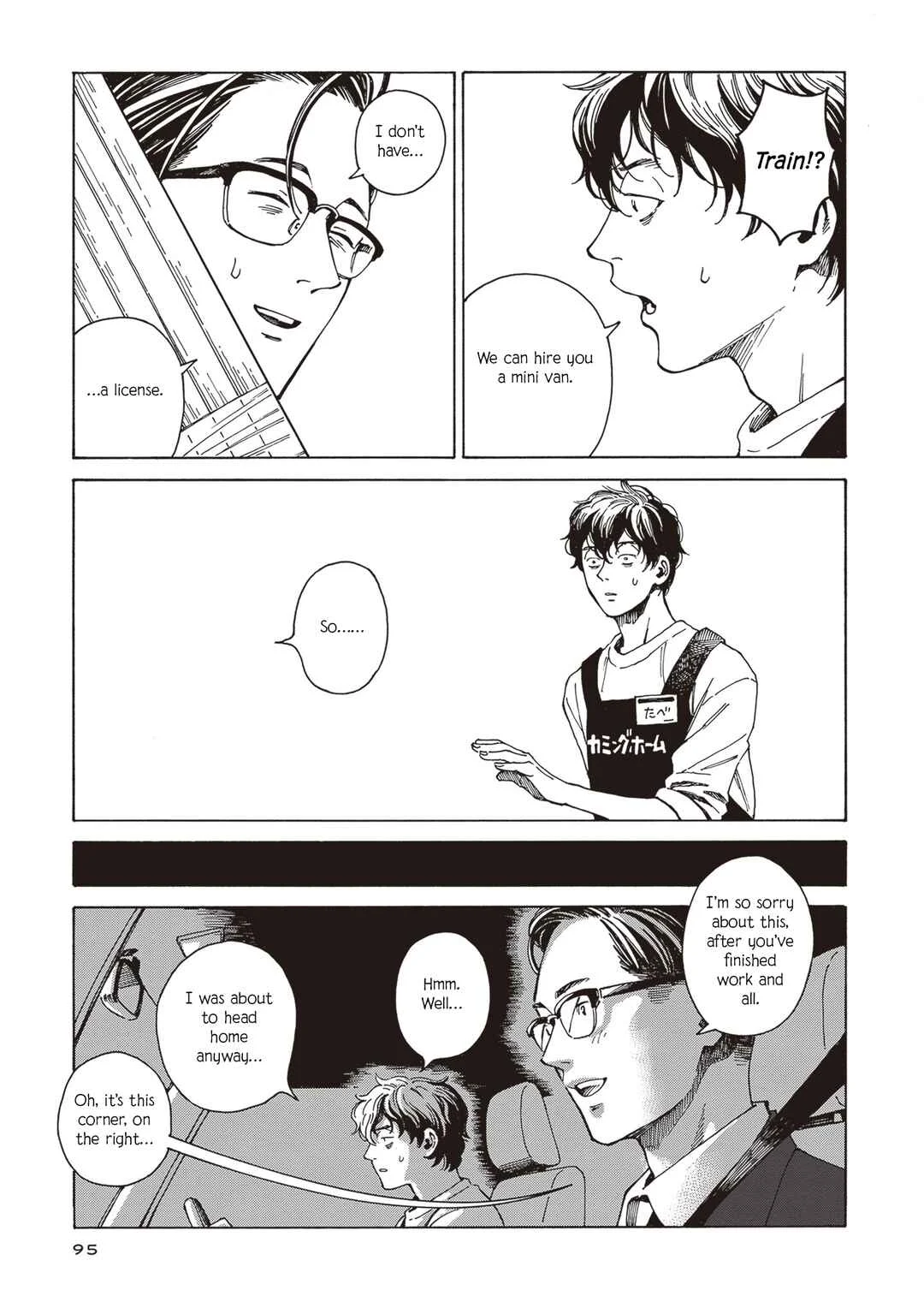 Hon nara Uru hodo - Furuhonya Juugatsudou to Sono Kyaku Chapter 4: Apartment 201 Is Occupied - Page 8