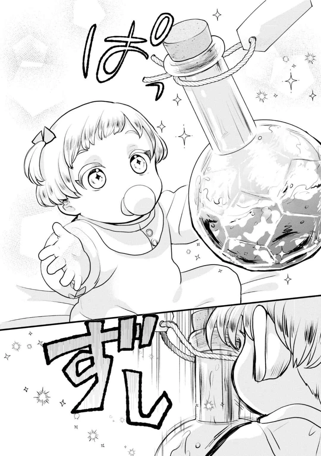 Honobono Isekai Tensei Days ~Level Counterstop, Item Mochikoshi! Watashi wa Saikyou Youjo Desu~ Chapter 2 - Page 10