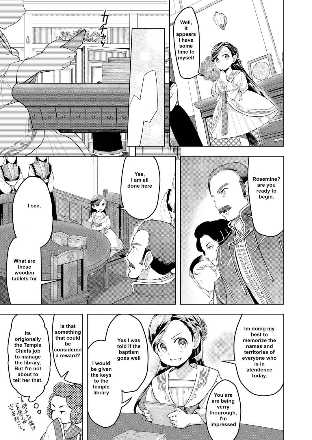 Honzuki no Gekokujou: Shisho ni Naru tame ni wa Shudan o Erandeiraremasen—Dai-3 Bu: Ryouchi ni Hon o Hirogeyou! Chapter 2: The Lord's Adopted Daughter - Page 4