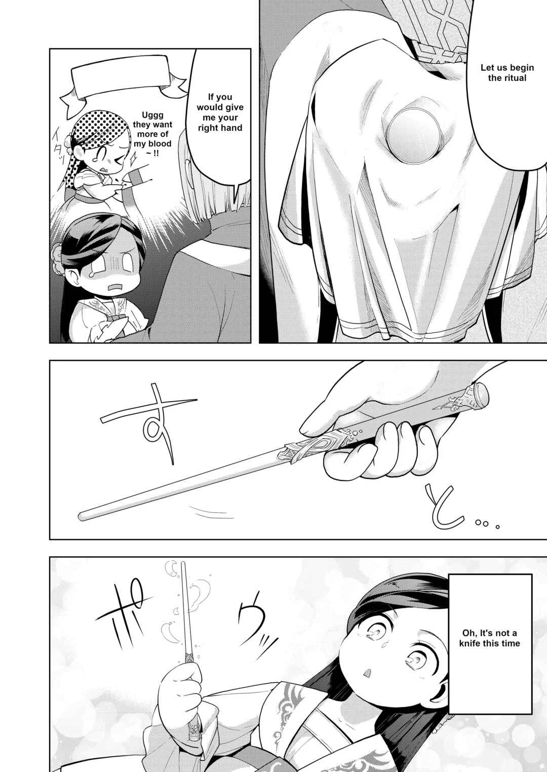 Honzuki no Gekokujou: Shisho ni Naru tame ni wa Shudan o Erandeiraremasen—Dai-3 Bu: Ryouchi ni Hon o Hirogeyou! Chapter 2: The Lord's Adopted Daughter - Page 13