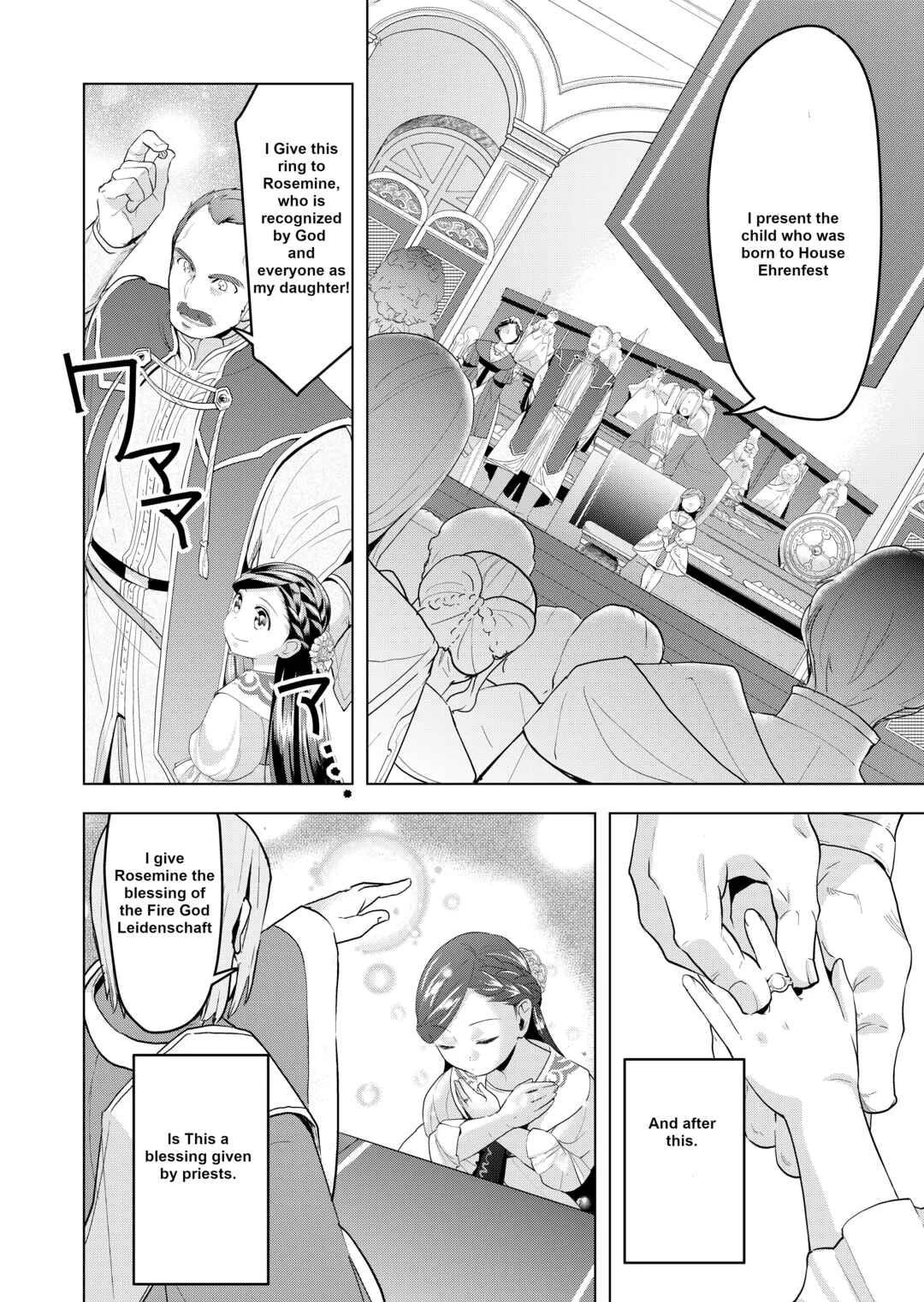 Honzuki no Gekokujou: Shisho ni Naru tame ni wa Shudan o Erandeiraremasen—Dai-3 Bu: Ryouchi ni Hon o Hirogeyou! Chapter 2: The Lord's Adopted Daughter - Page 15