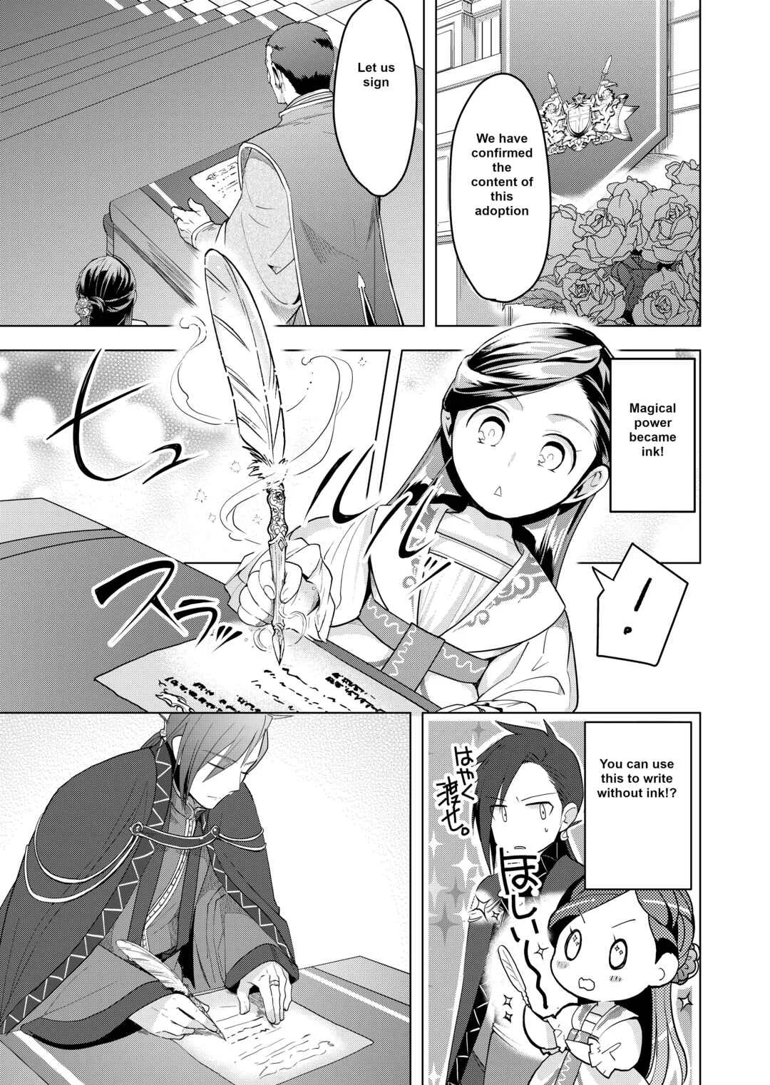 Honzuki no Gekokujou: Shisho ni Naru tame ni wa Shudan o Erandeiraremasen—Dai-3 Bu: Ryouchi ni Hon o Hirogeyou! Chapter 2: The Lord's Adopted Daughter - Page 25