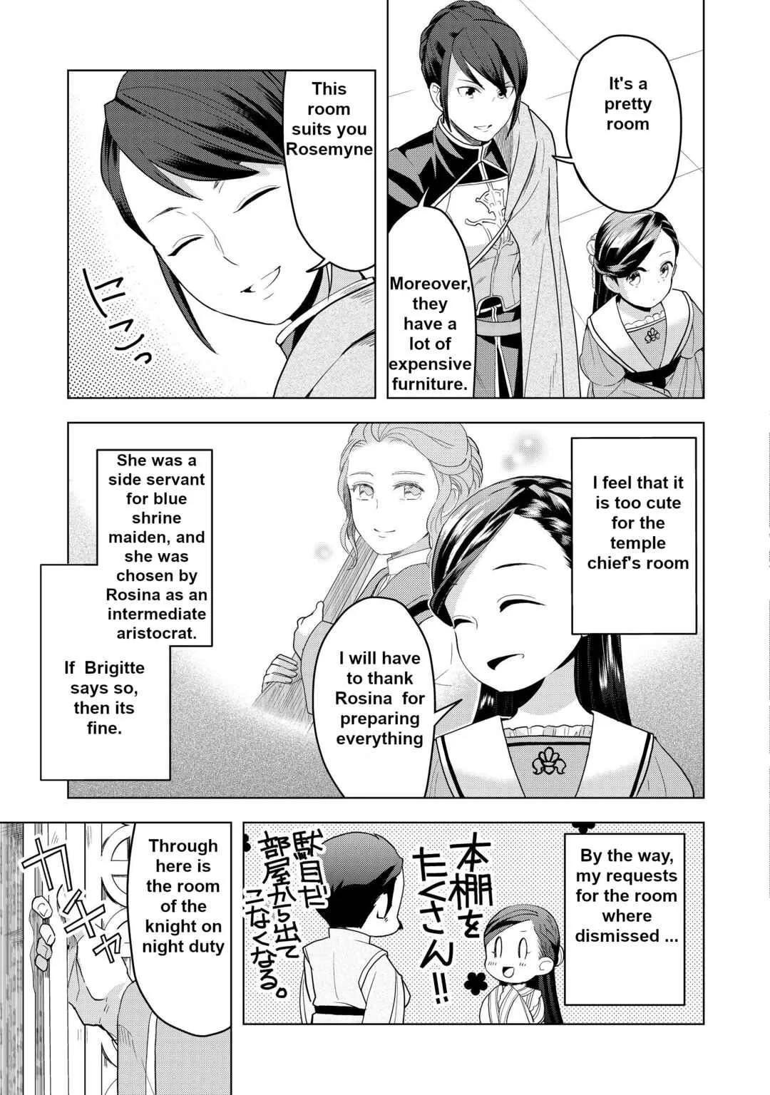 Honzuki no Gekokujou: Shisho ni Naru tame ni wa Shudan o Erandeiraremasen—Dai-3 Bu: Ryouchi ni Hon o Hirogeyou! Chapter 4 - Page 8