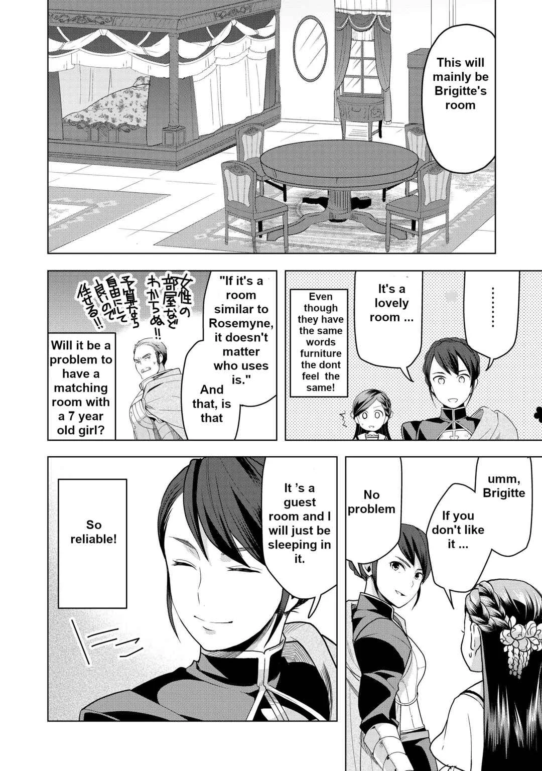 Honzuki no Gekokujou: Shisho ni Naru tame ni wa Shudan o Erandeiraremasen—Dai-3 Bu: Ryouchi ni Hon o Hirogeyou! Chapter 4 - Page 9