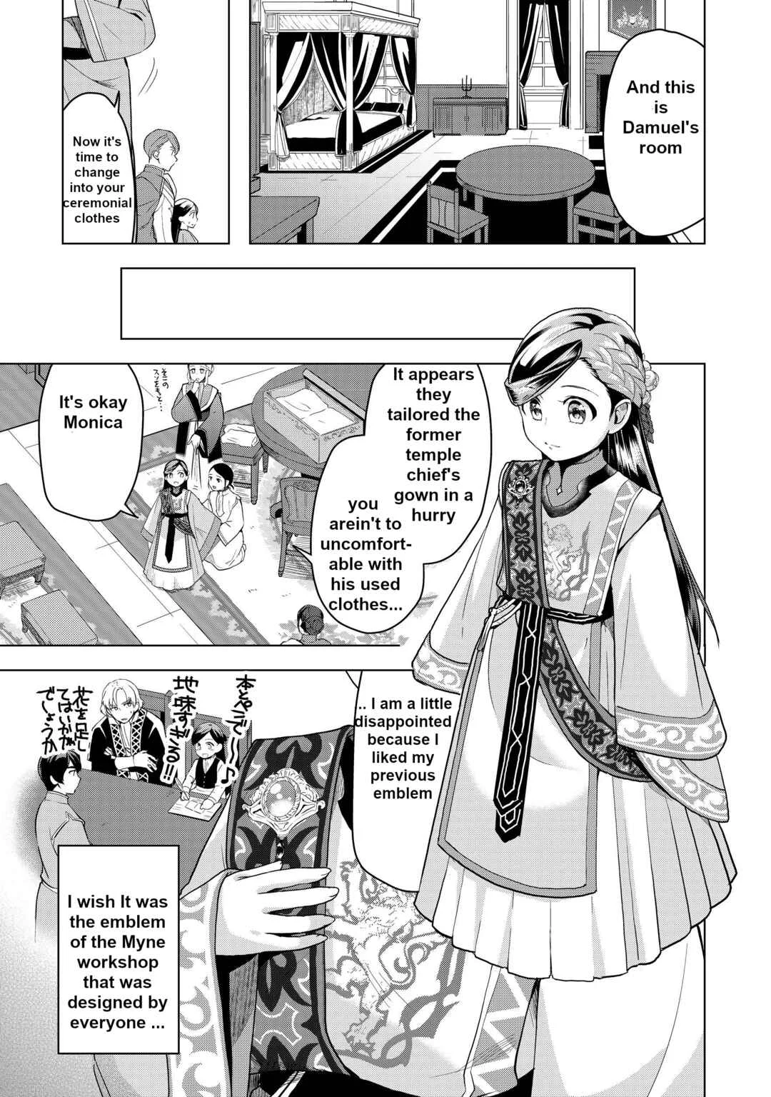 Honzuki no Gekokujou: Shisho ni Naru tame ni wa Shudan o Erandeiraremasen—Dai-3 Bu: Ryouchi ni Hon o Hirogeyou! Chapter 4 - Page 10