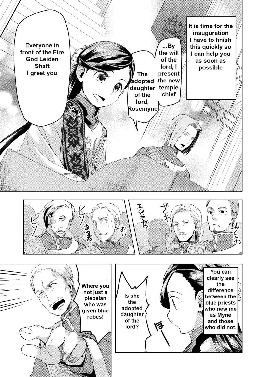 Honzuki no Gekokujou: Shisho ni Naru tame ni wa Shudan o Erandeiraremasen—Dai-3 Bu: Ryouchi ni Hon o Hirogeyou! Chapter 4 - Page 14