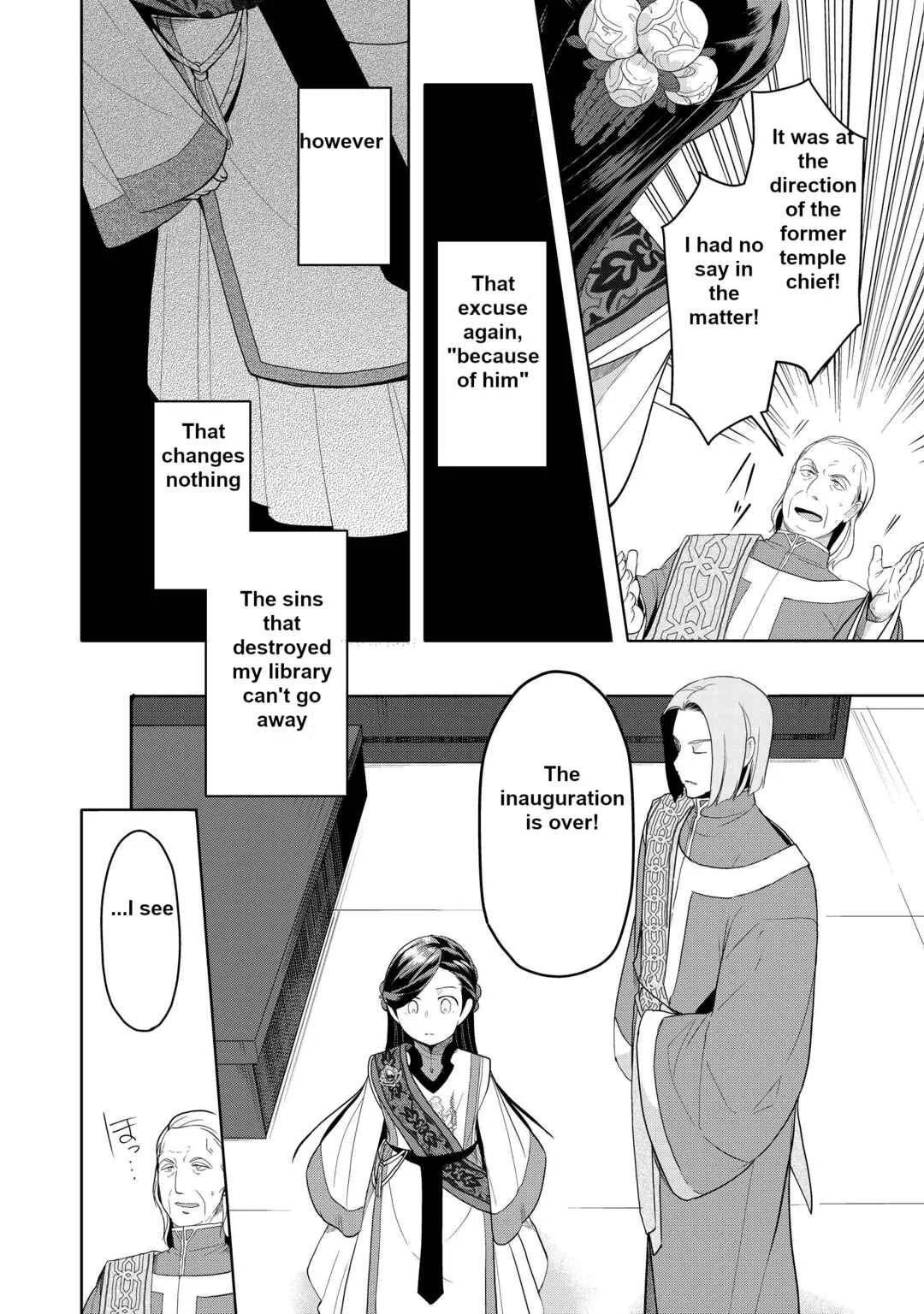 Honzuki no Gekokujou: Shisho ni Naru tame ni wa Shudan o Erandeiraremasen—Dai-3 Bu: Ryouchi ni Hon o Hirogeyou! Chapter 4 - Page 19