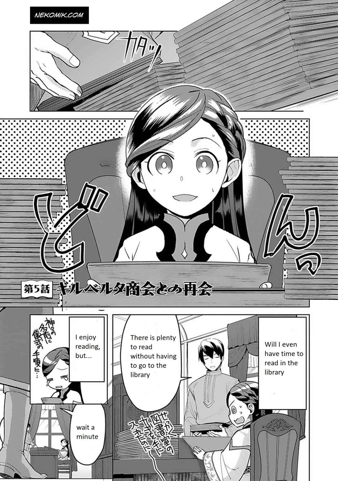 Honzuki no Gekokujou: Shisho ni Naru tame ni wa Shudan o Erandeiraremasen—Dai-3 Bu: Ryouchi ni Hon o Hirogeyou! Chapter 5 - Page 2