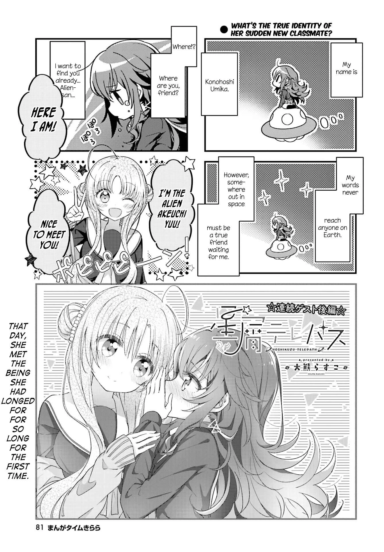 Hoshikuzu Telepath Chapter 2: Tense Introduction - Page 1