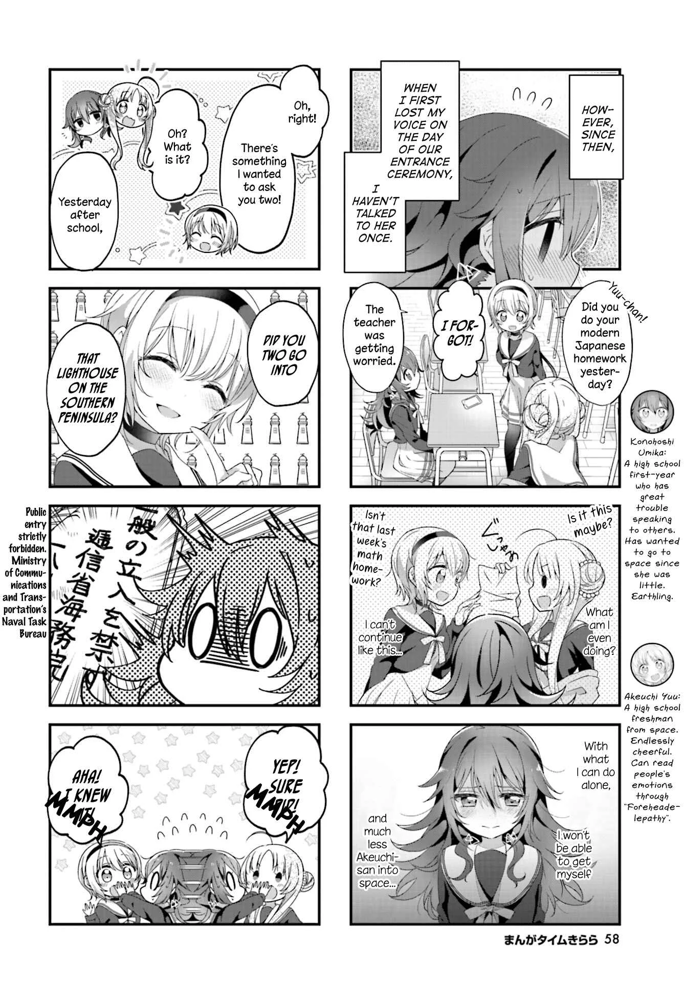 Hoshikuzu Telepath Chapter 4: White-crested Confession - Page 4