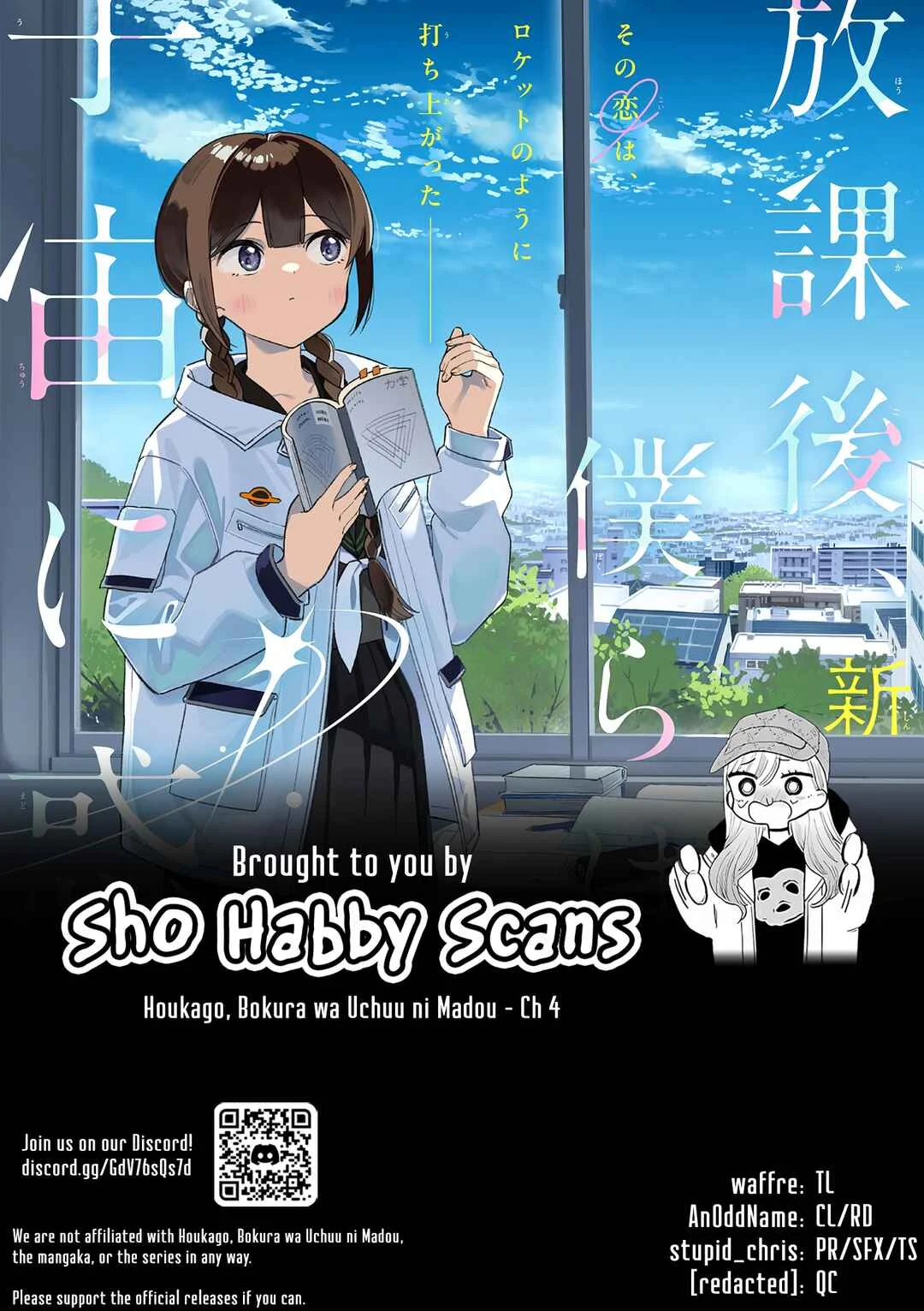 Houkago, Bokura wa Uchuu ni Madou Chapter 4: Engine Section - Page 6