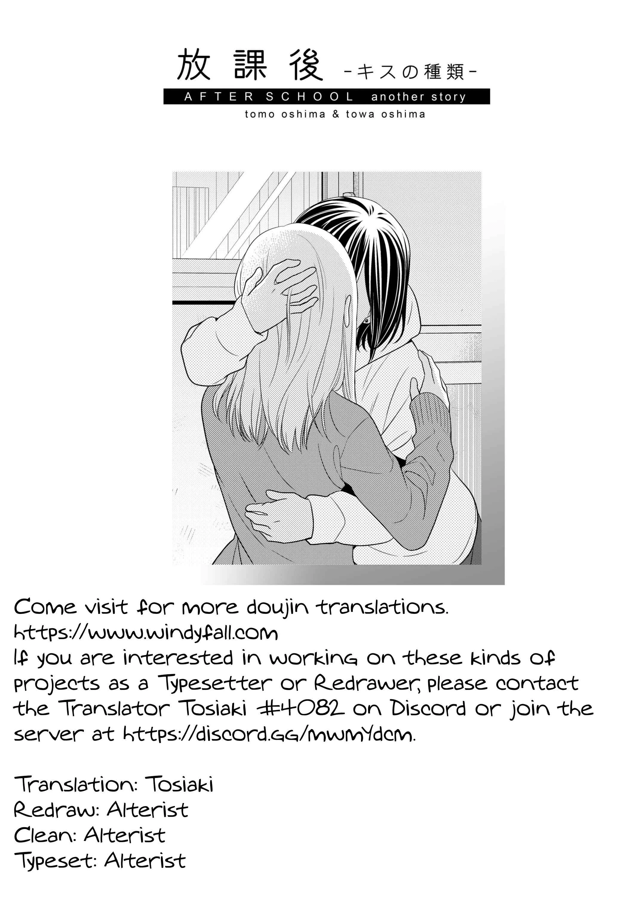 Houkago Chapter 1.5: After School - Type of Kisses - Page 26