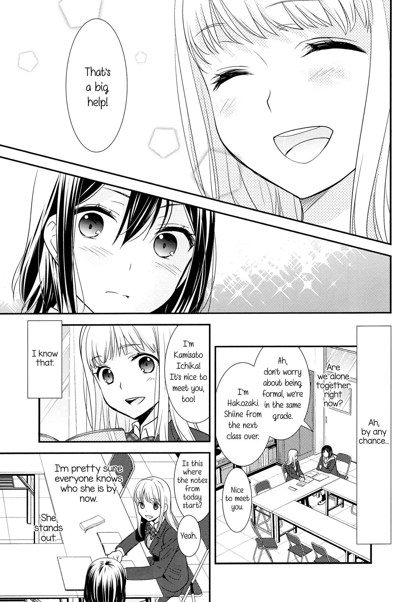 Houkago Chapter 1: After School - Page 11