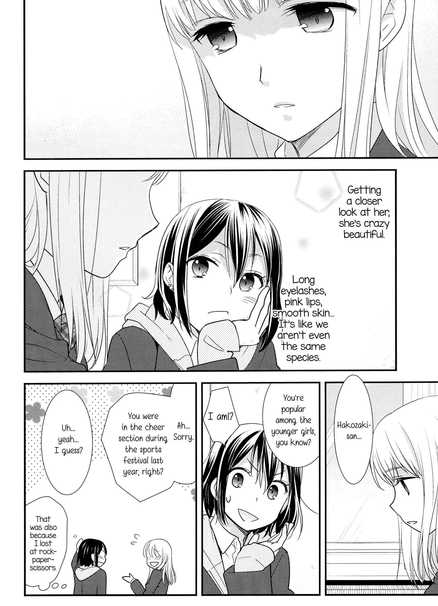 Houkago Chapter 1: After School - Page 12