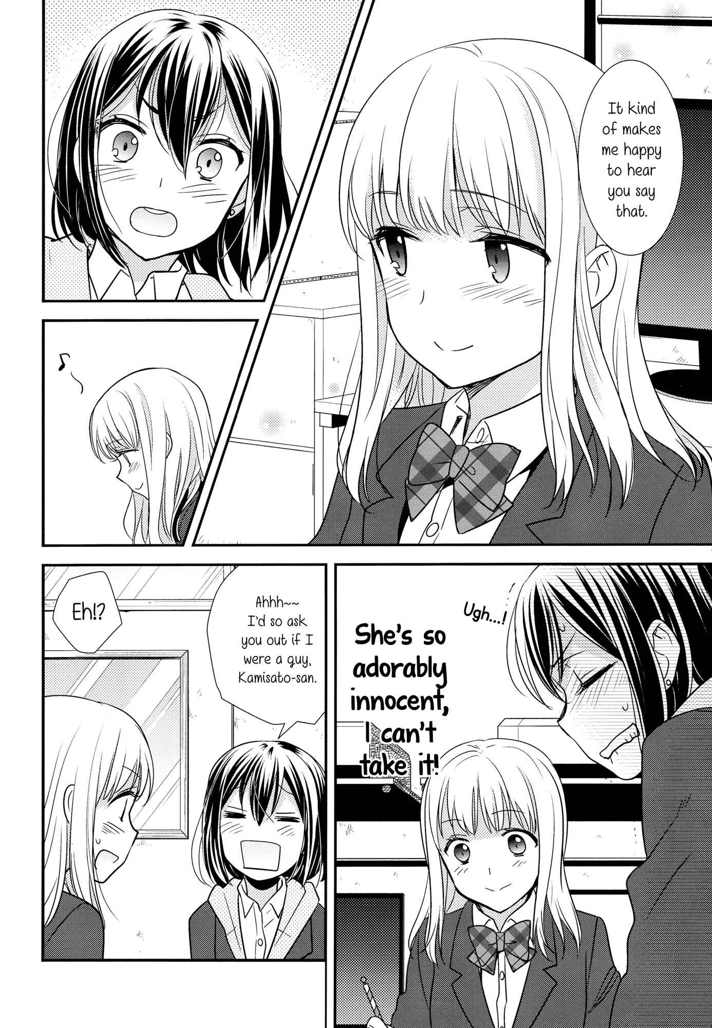 Houkago Chapter 1: After School - Page 14