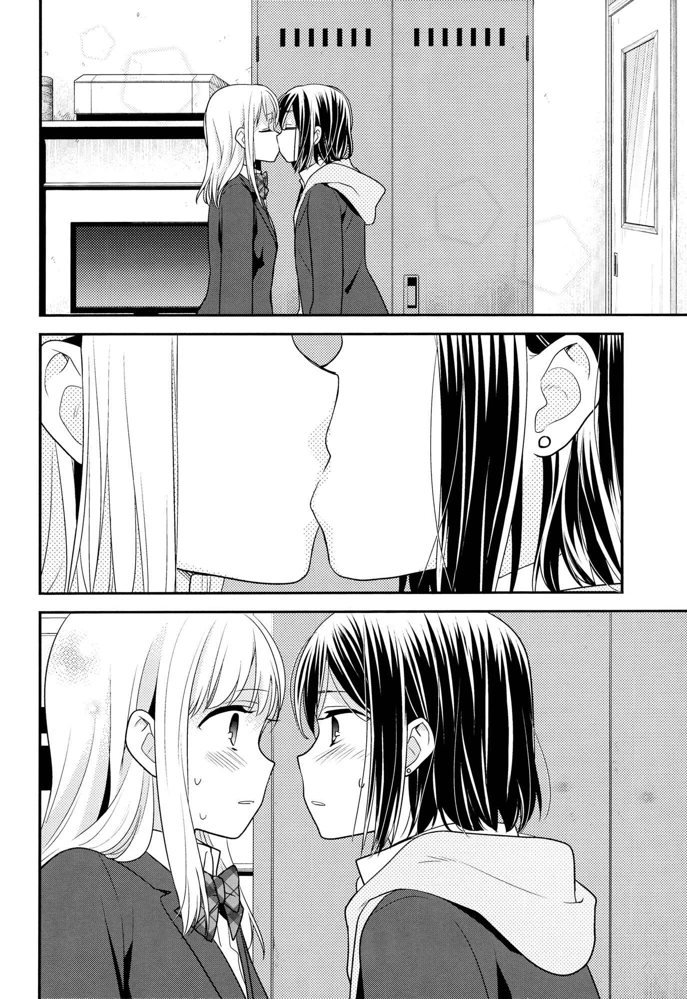Houkago Chapter 1: After School - Page 20