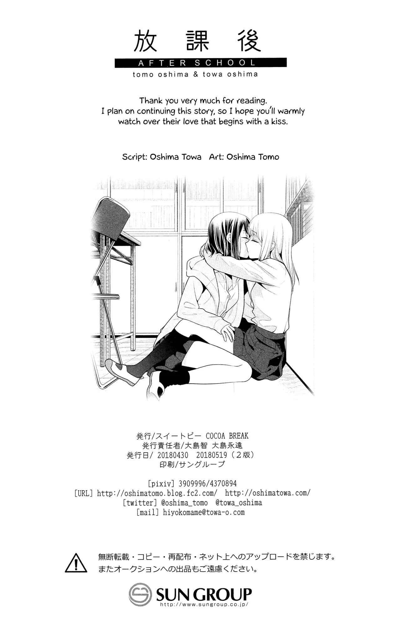 Houkago Chapter 1: After School - Page 30