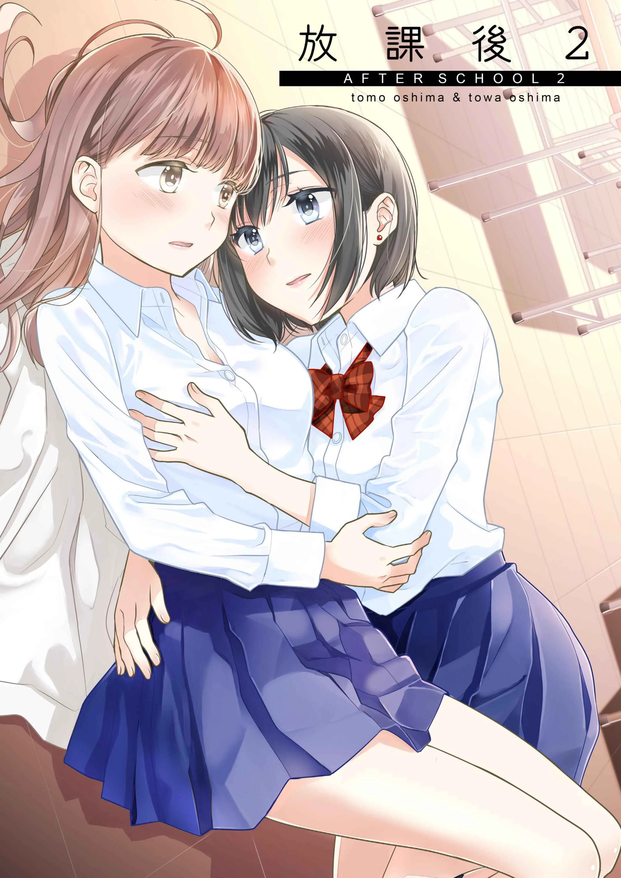 Houkago Chapter 2: After School 2 - Page 1