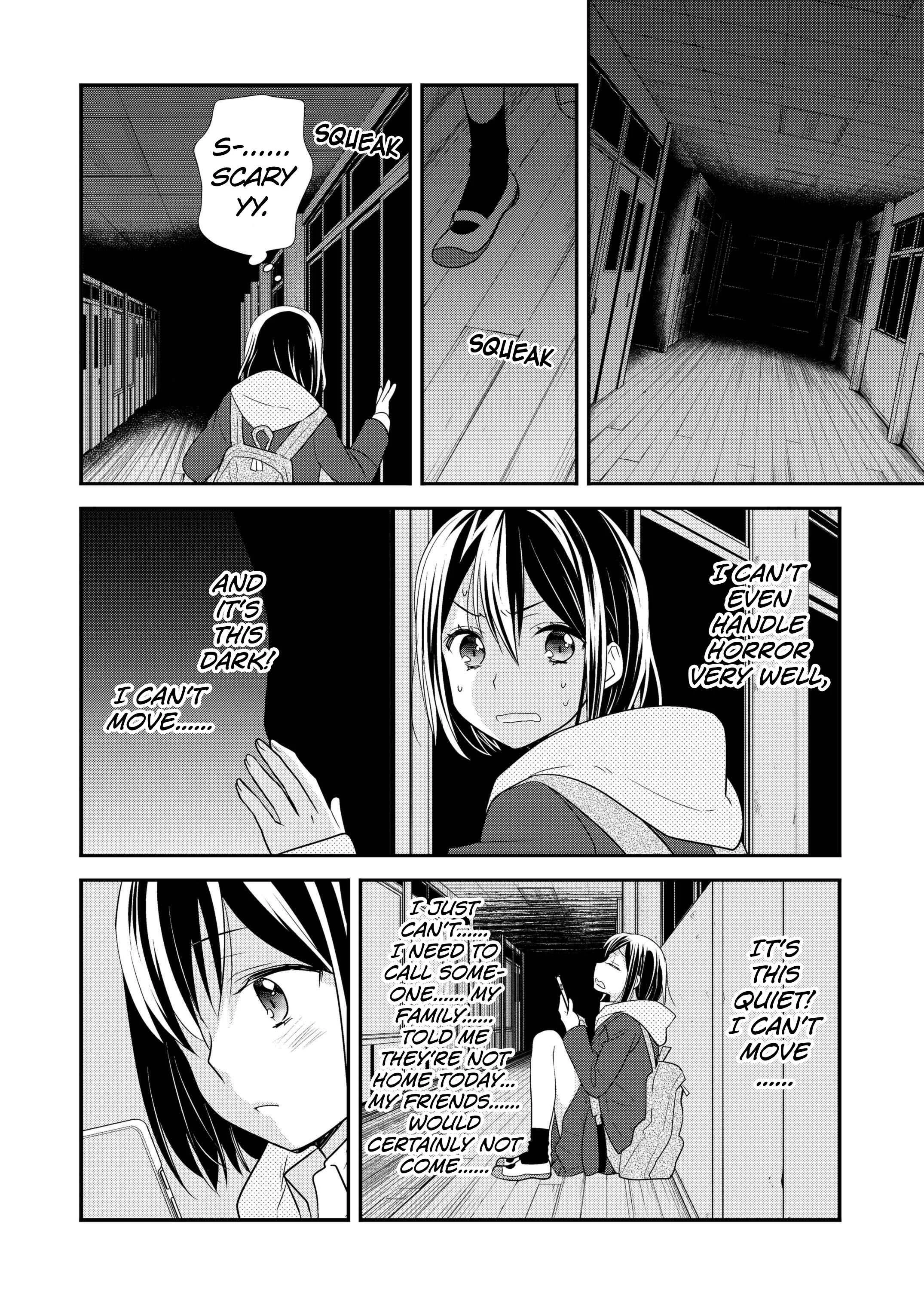 Houkago Chapter 3: After School 3 - Page 12