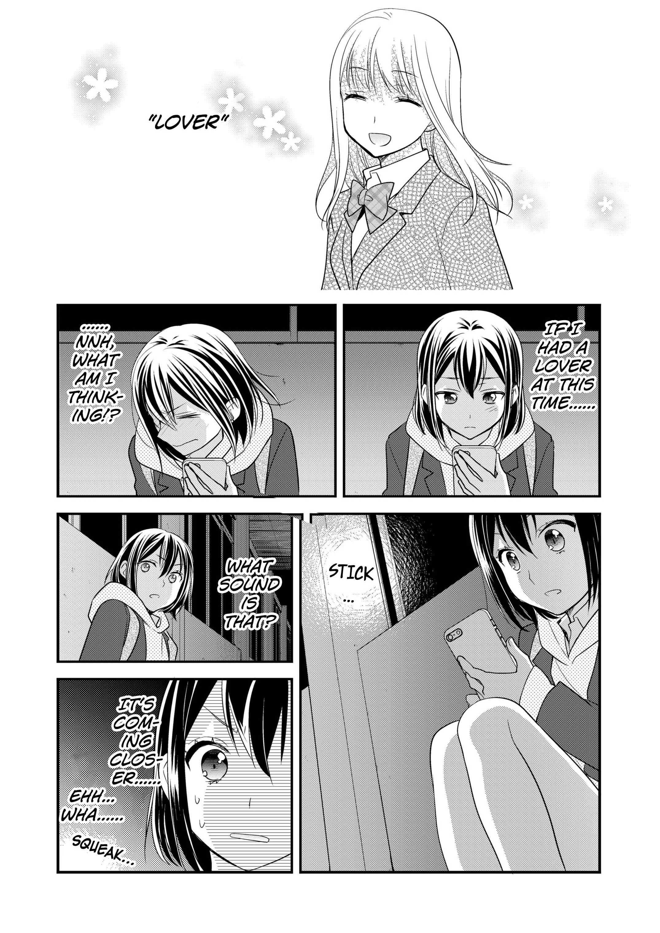Houkago Chapter 3: After School 3 - Page 13