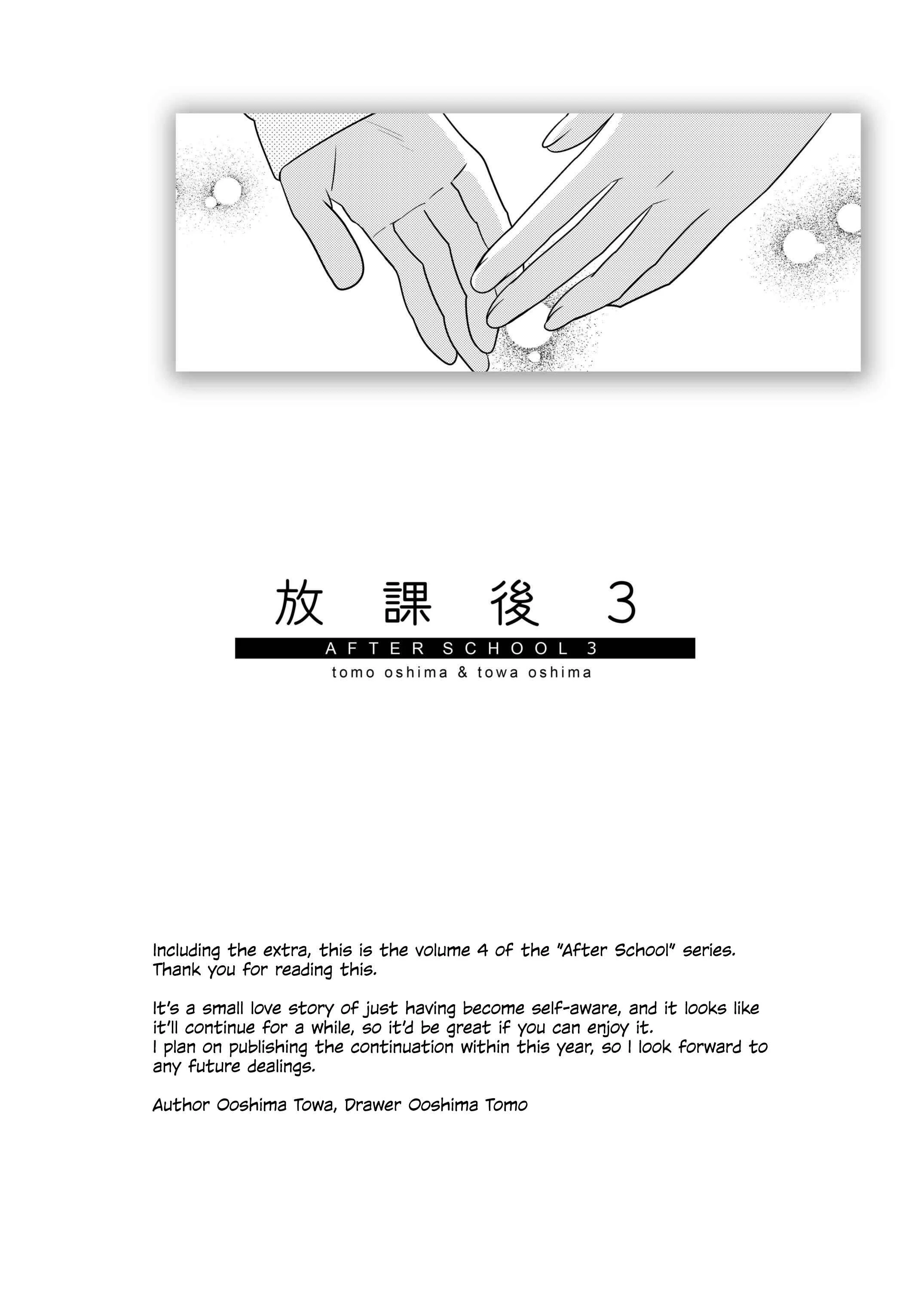 Houkago Chapter 3: After School 3 - Page 27
