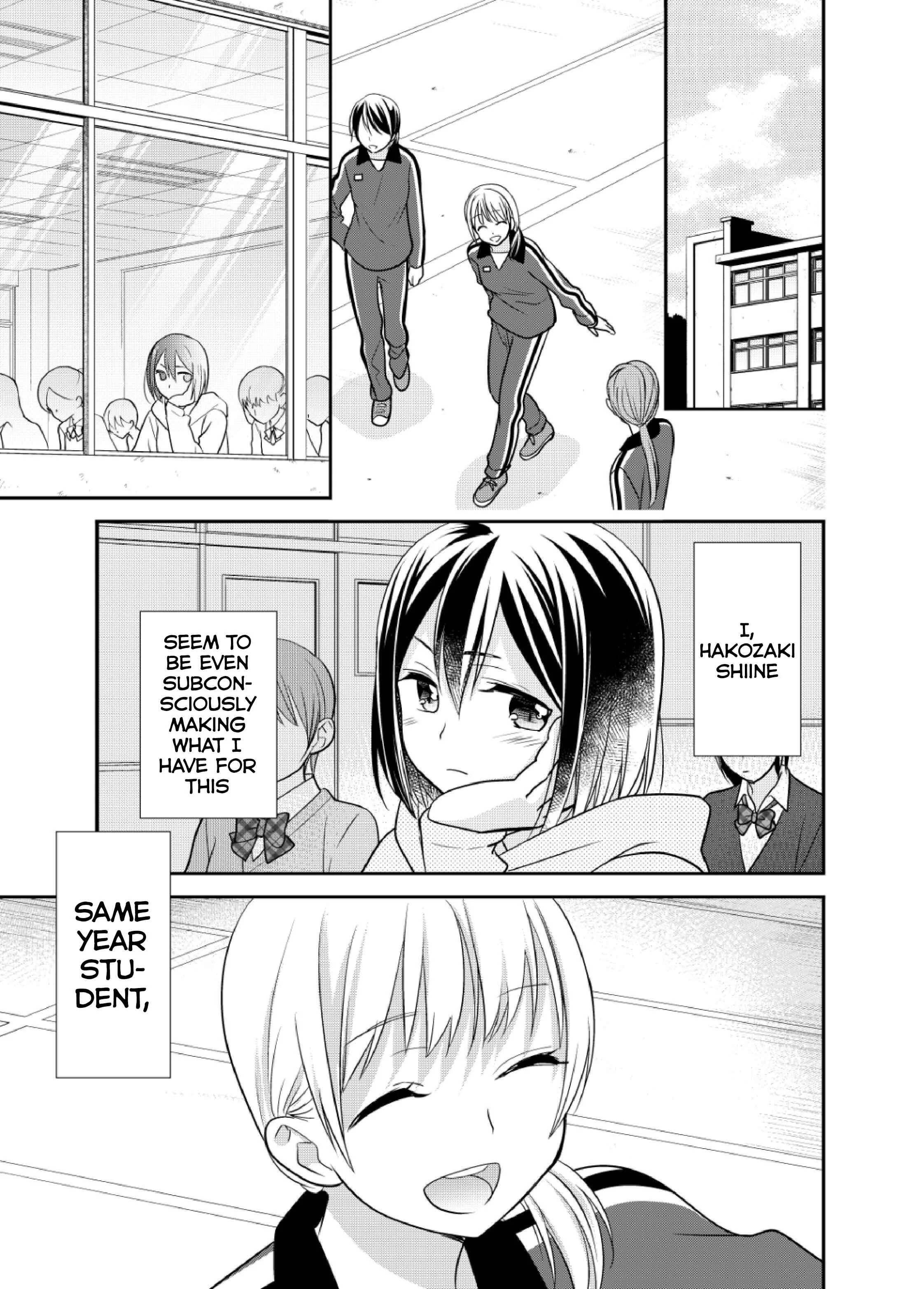 Houkago Chapter 4: After School 4 - Page 5