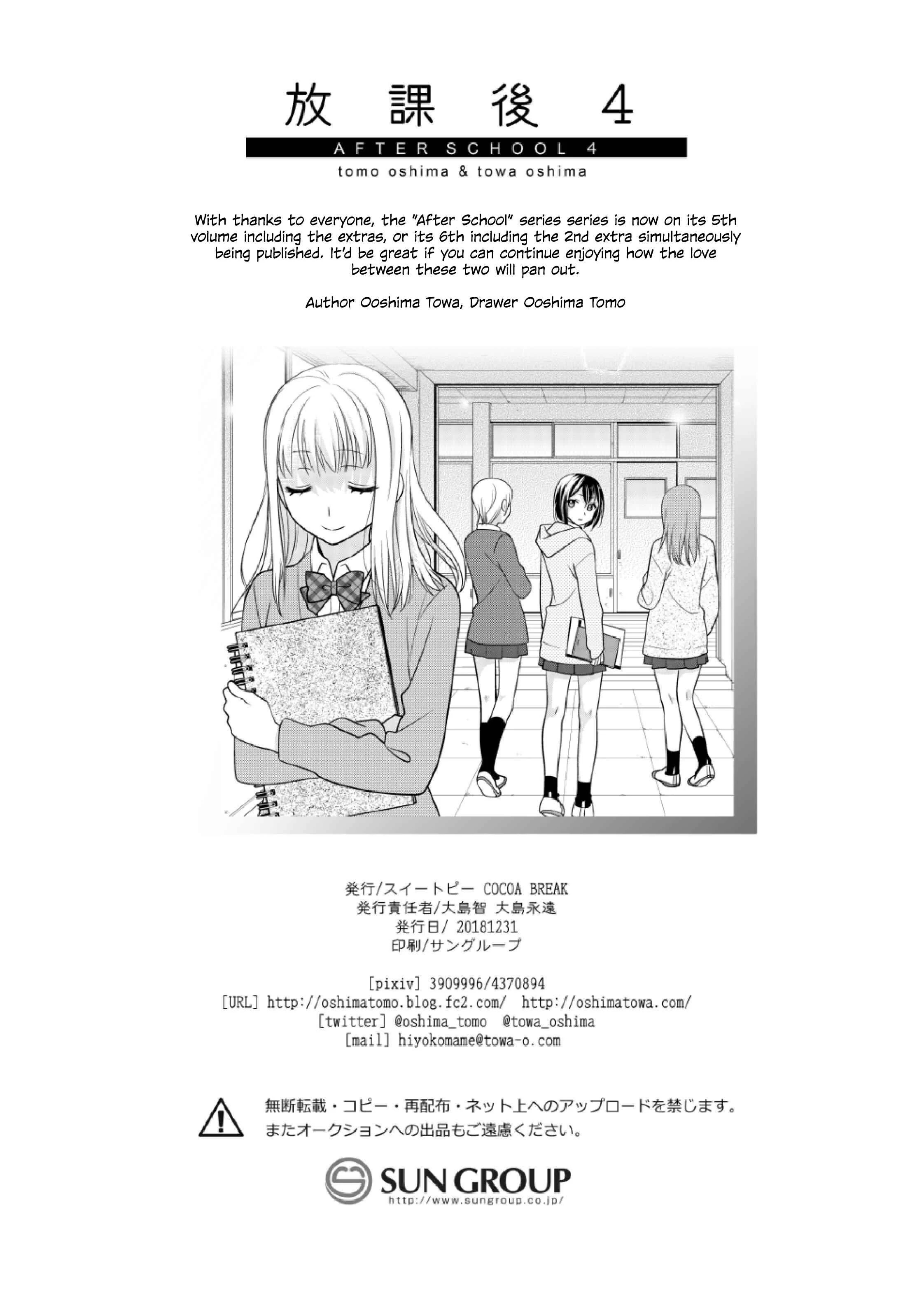 Houkago Chapter 4: After School 4 - Page 28
